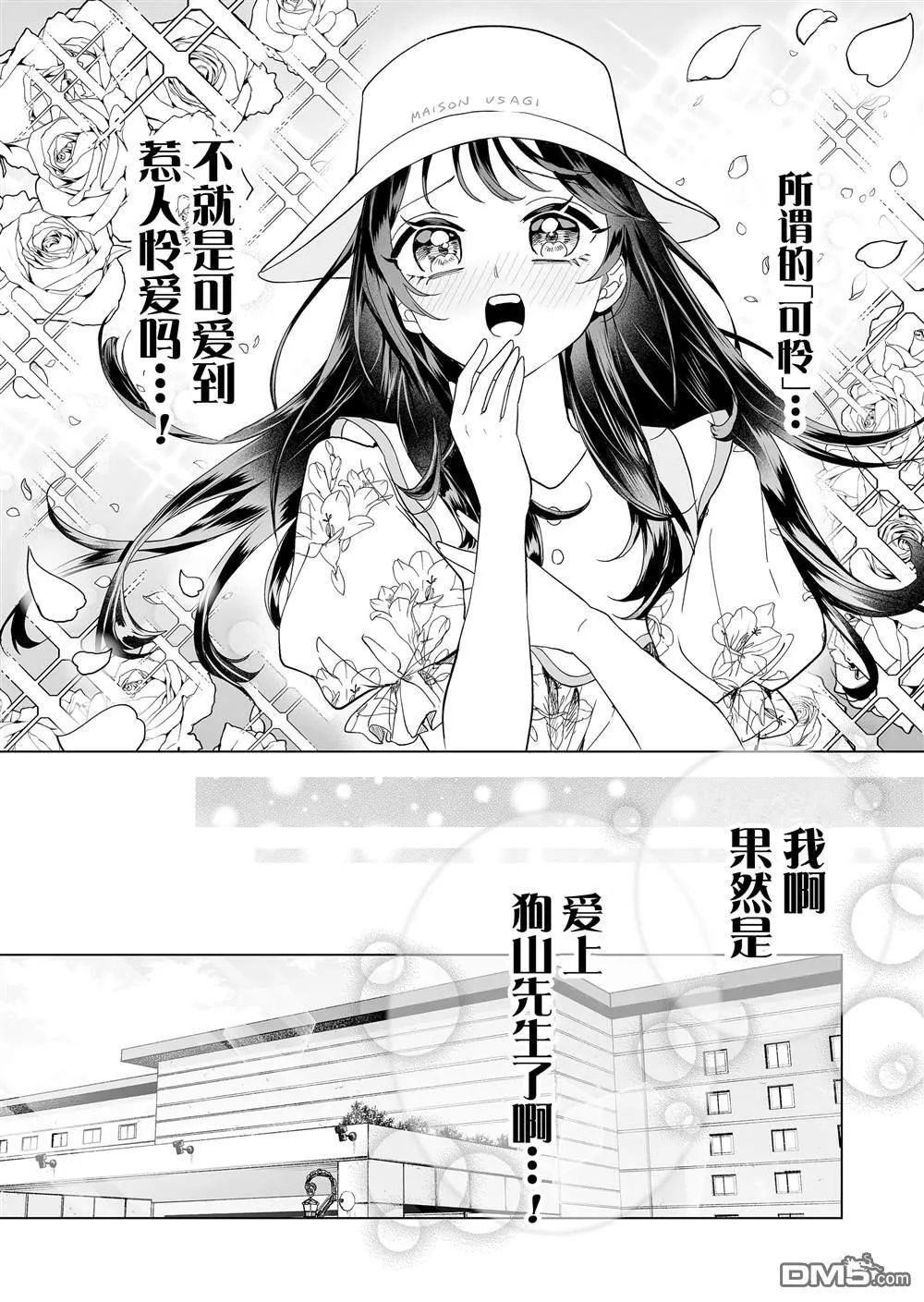 第16话 第15页