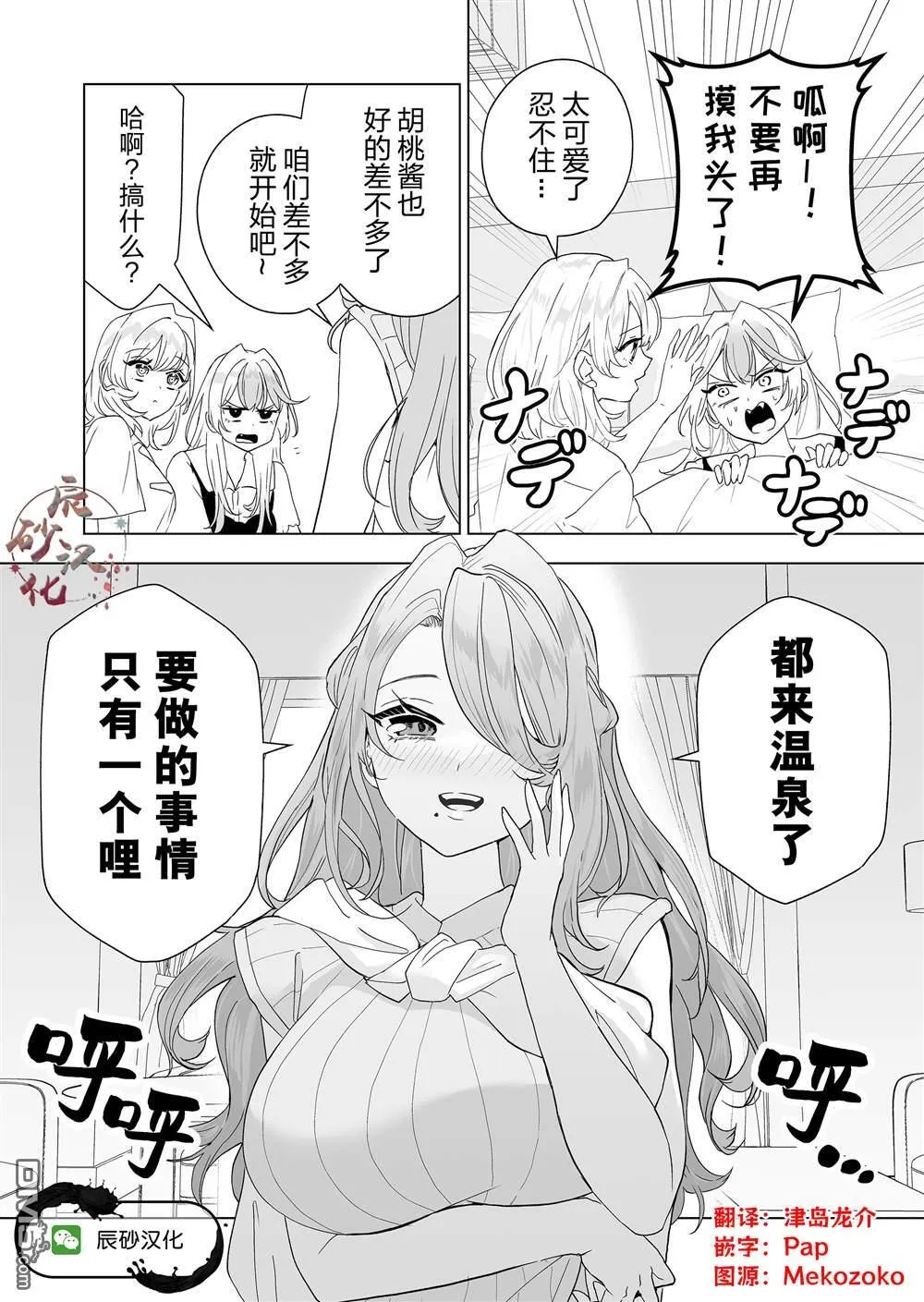 第16话 第16页