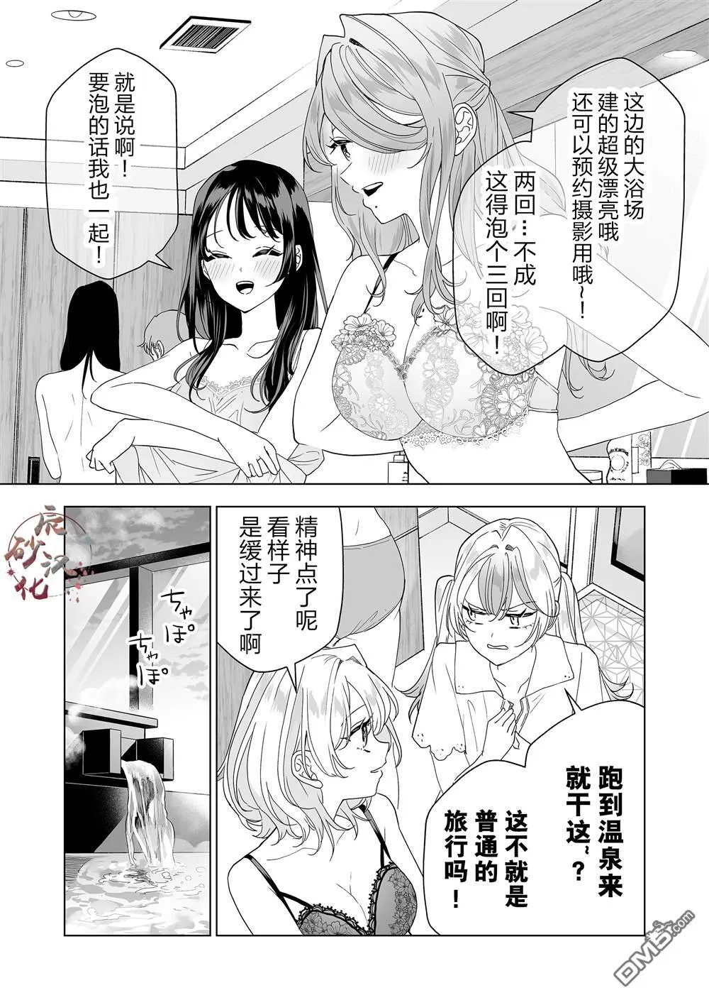 第16话 第20页