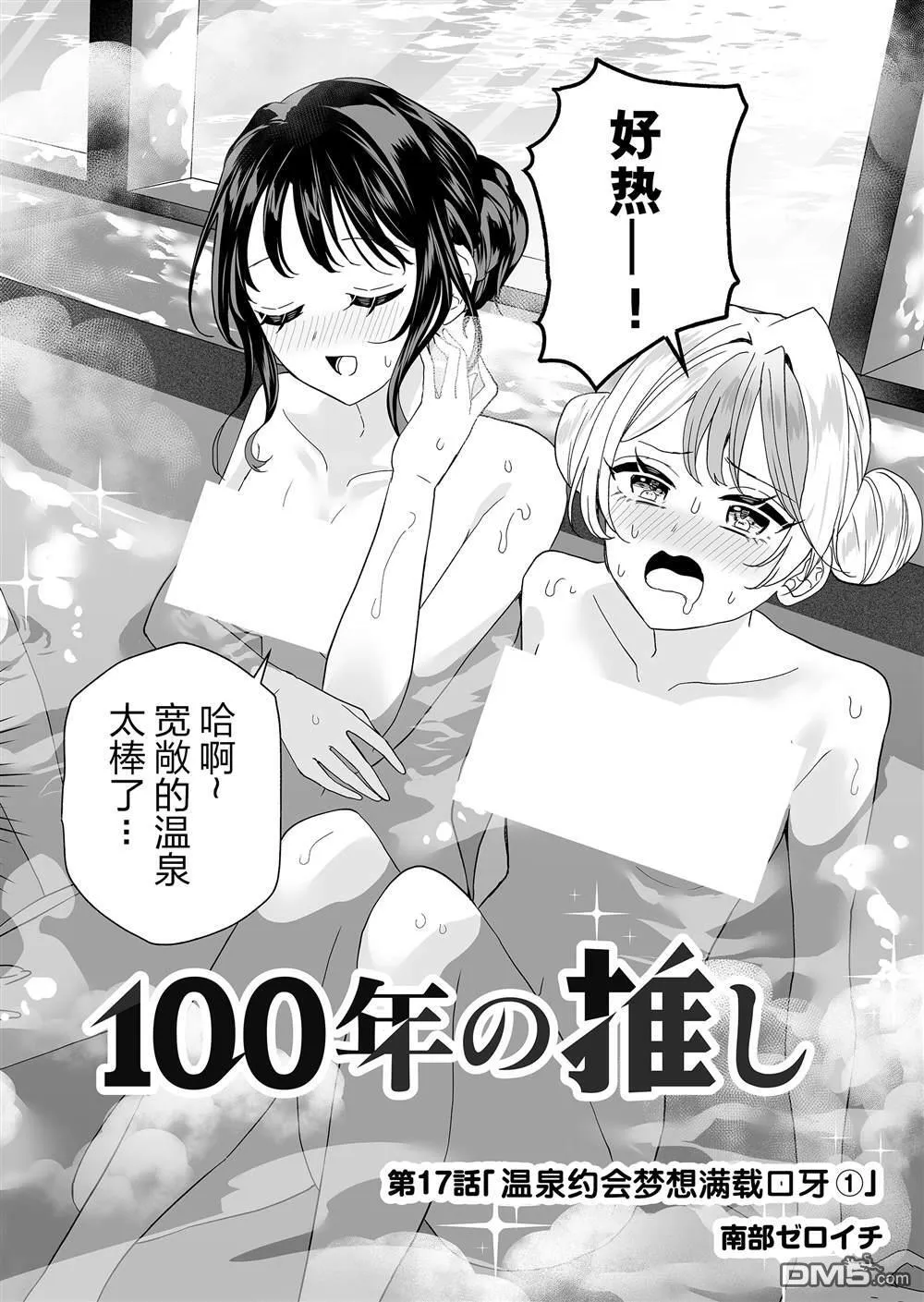 第16话 第21页