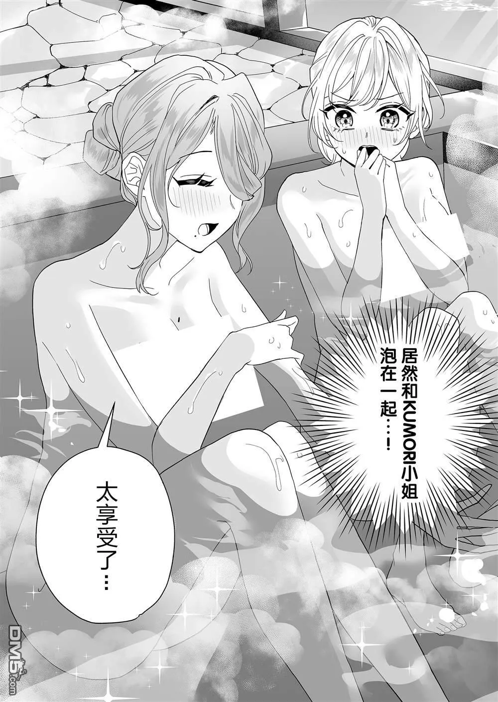 第17话 第3页