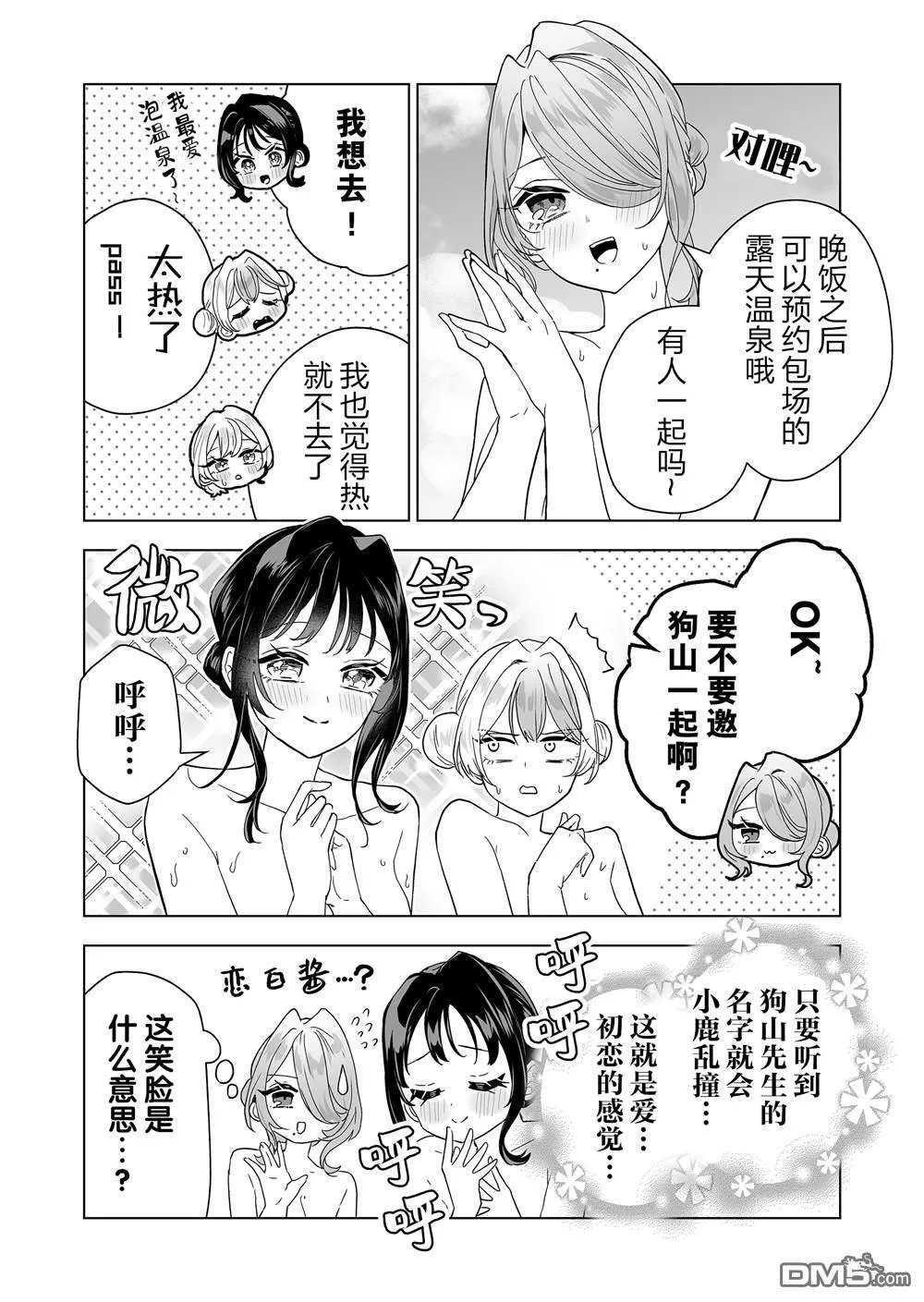 第17话 第4页