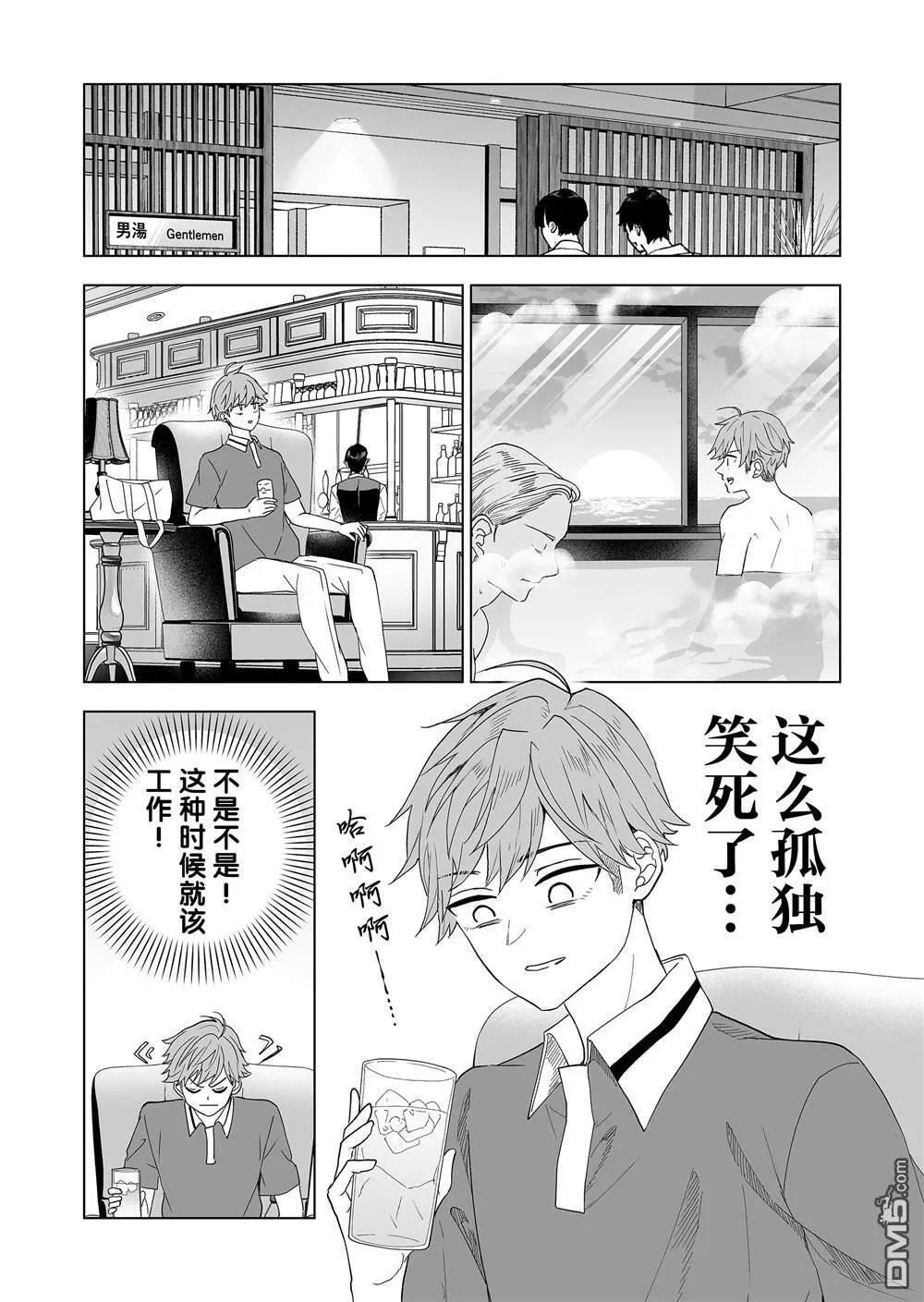 第17话 第5页