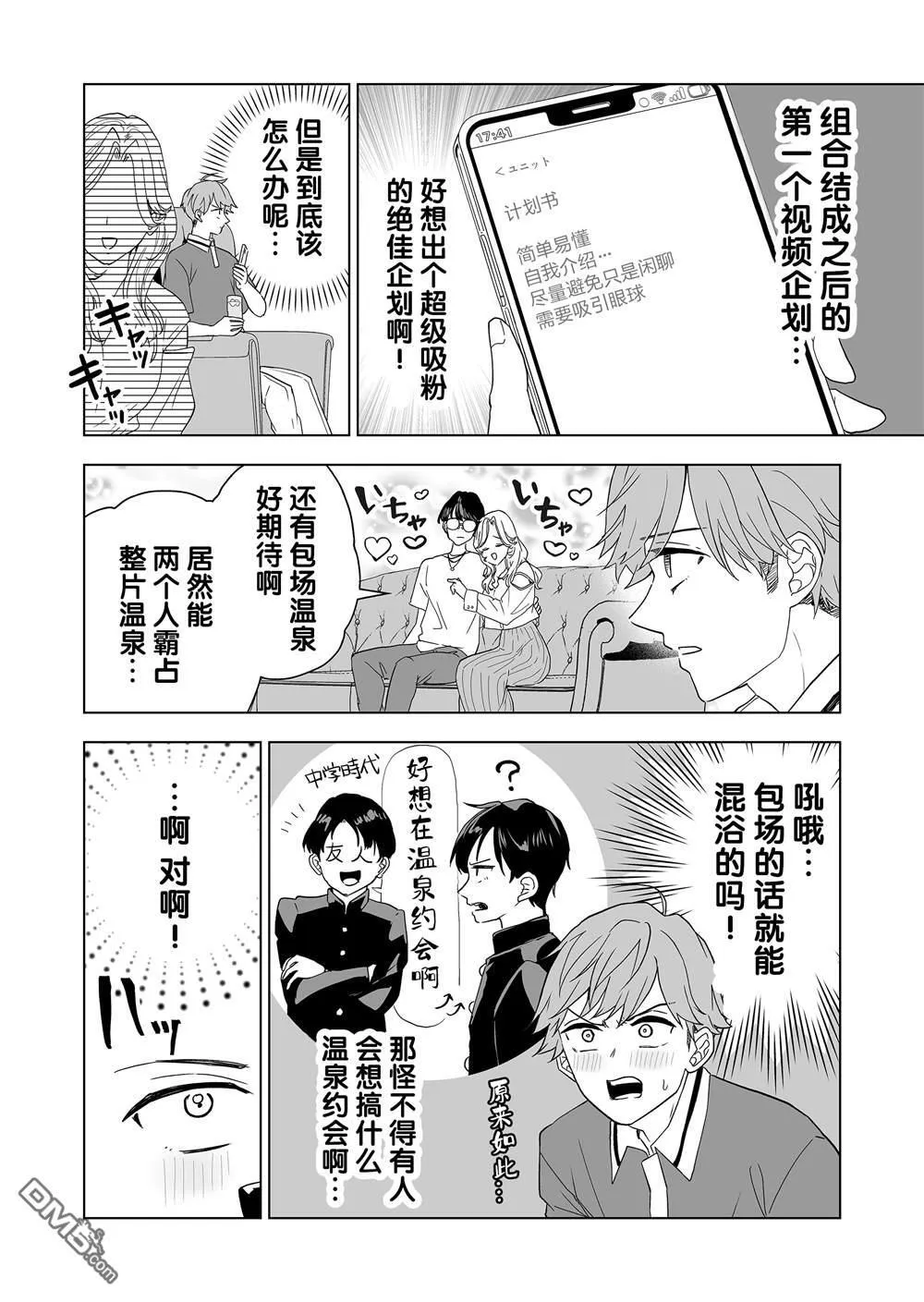 第17话 第6页