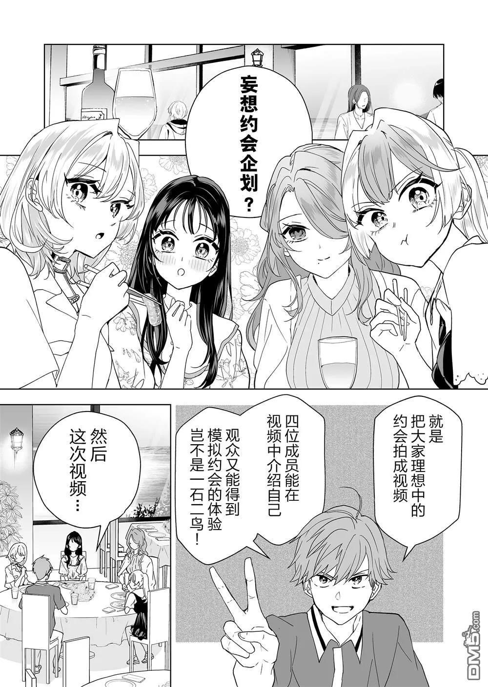 第17话 第7页
