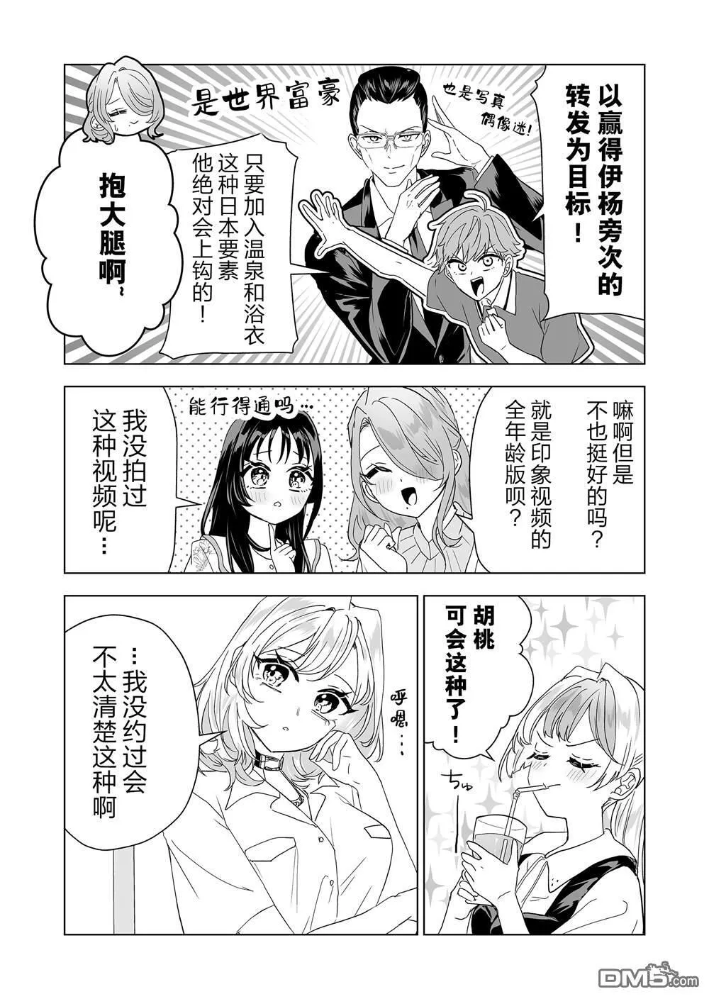 第17话 第8页