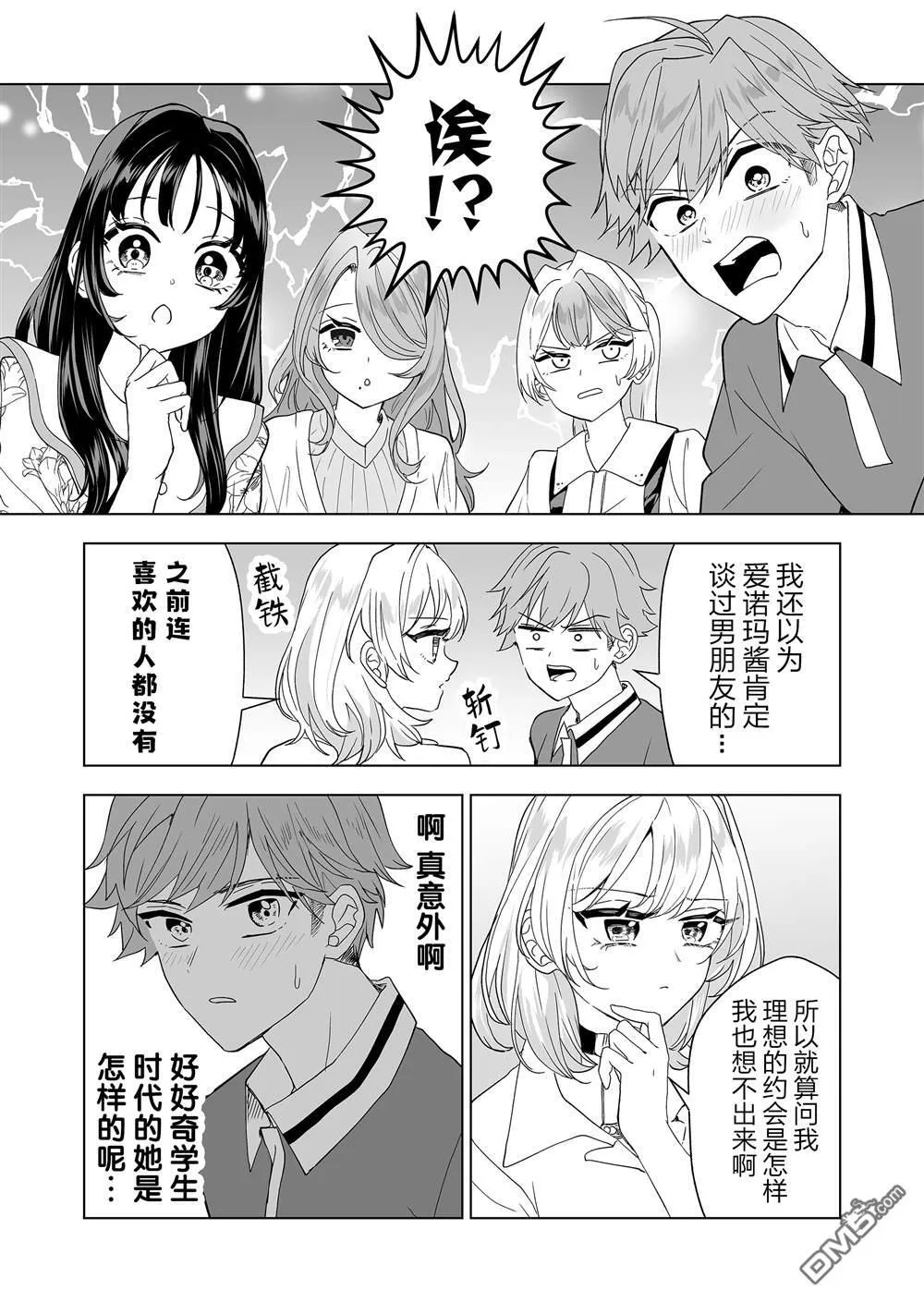 第17话 第9页