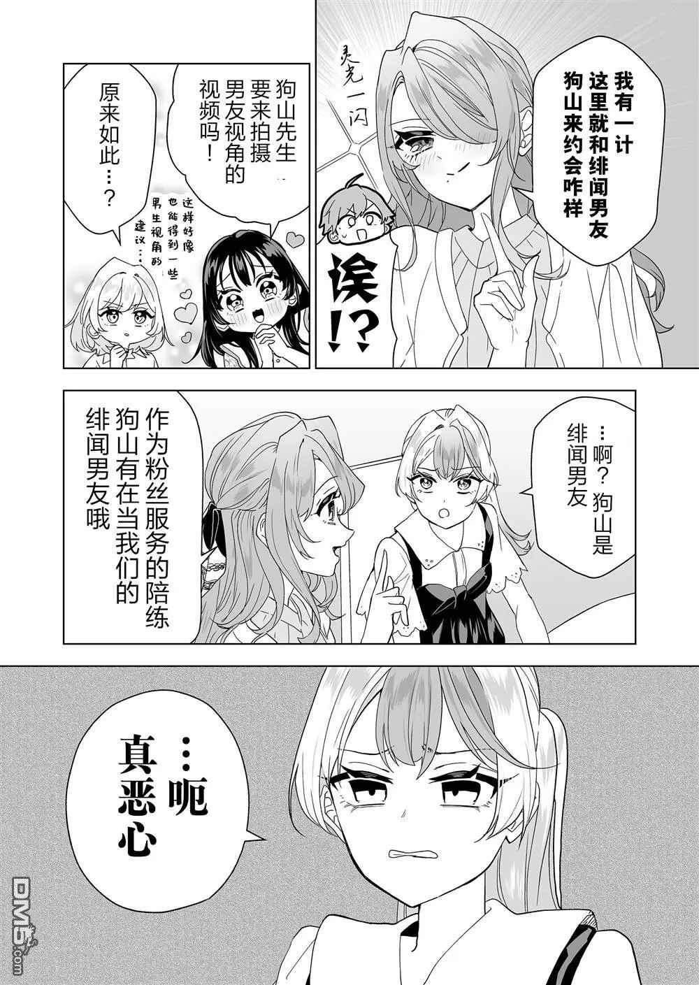 第17话 第10页