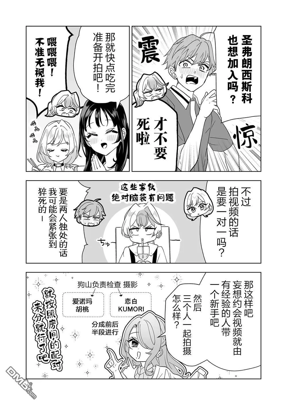 第17话 第11页
