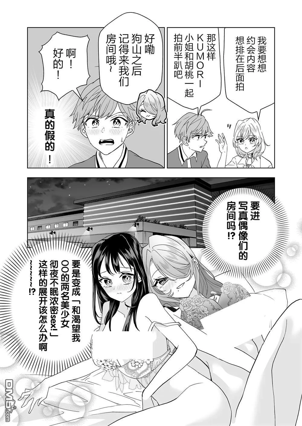 第17话 第12页