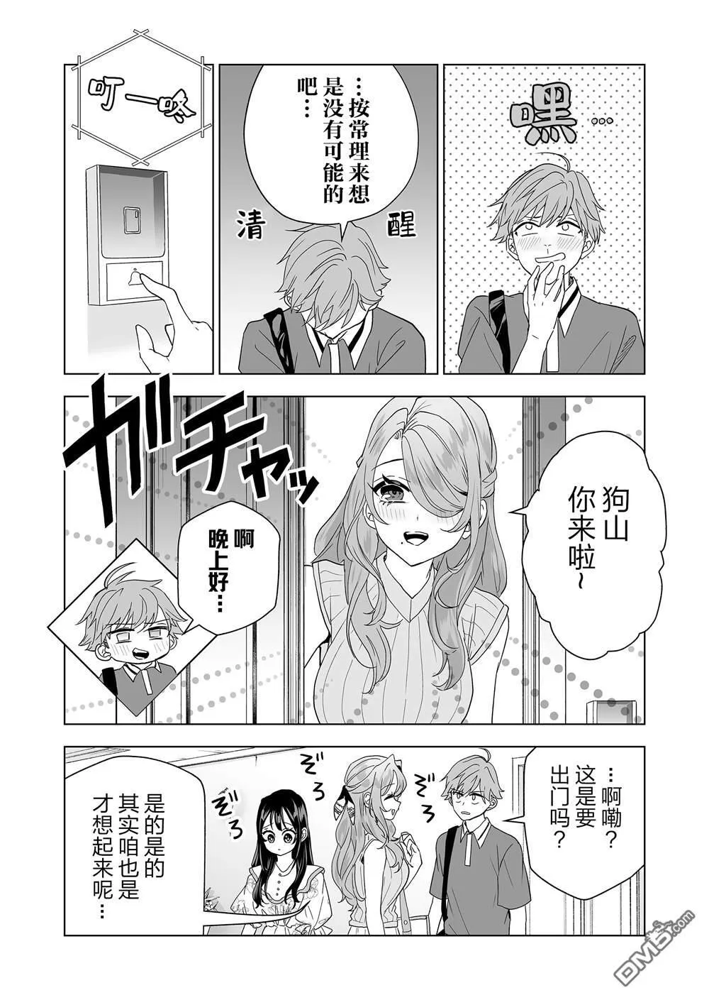 第17话 第13页