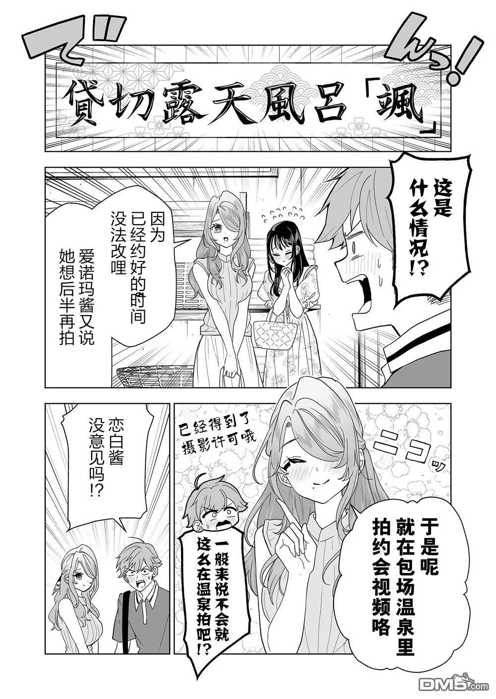 第17话 第14页