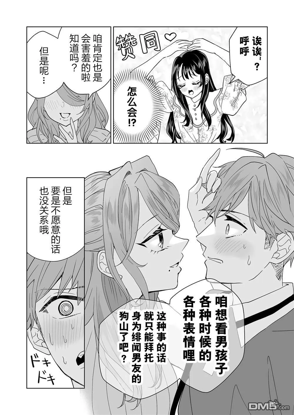 第17话 第15页