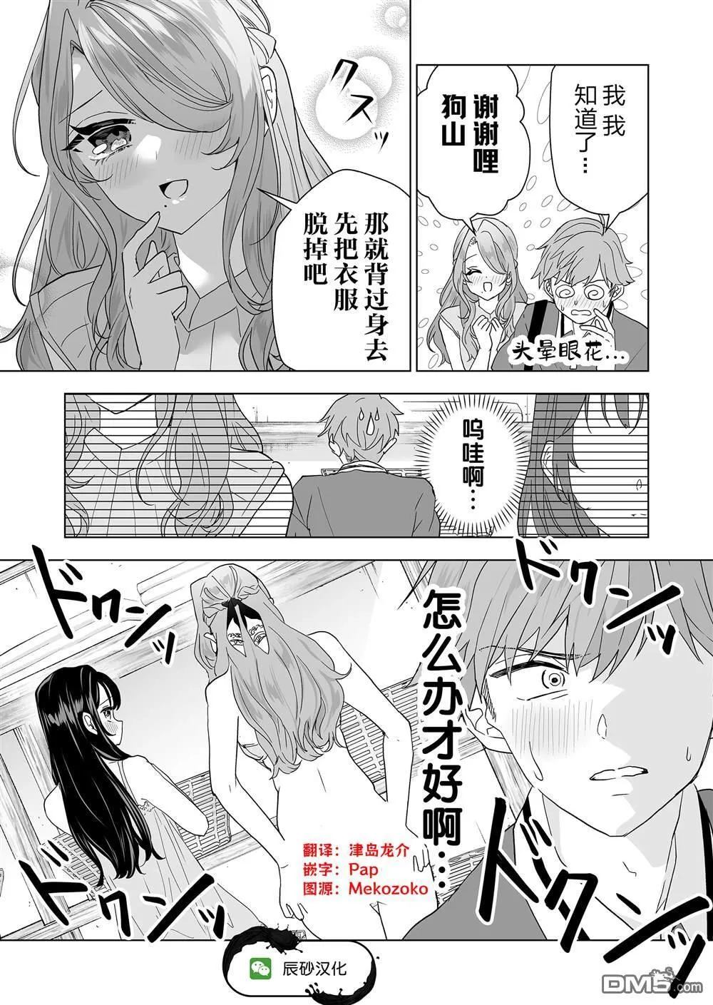 第17话 第16页