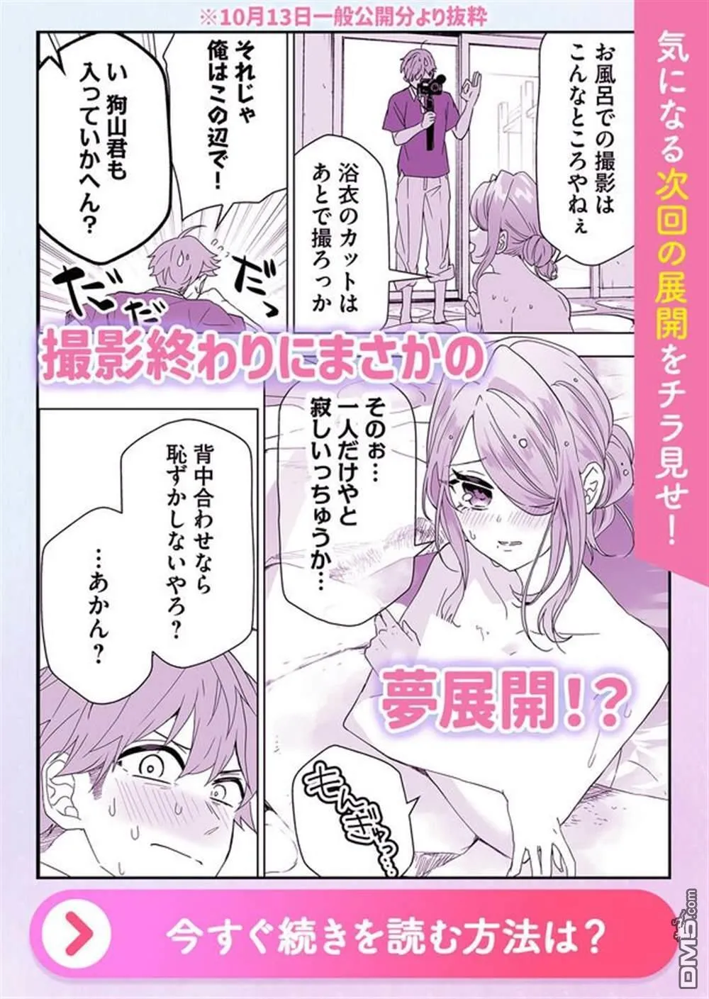 第17话 第17页