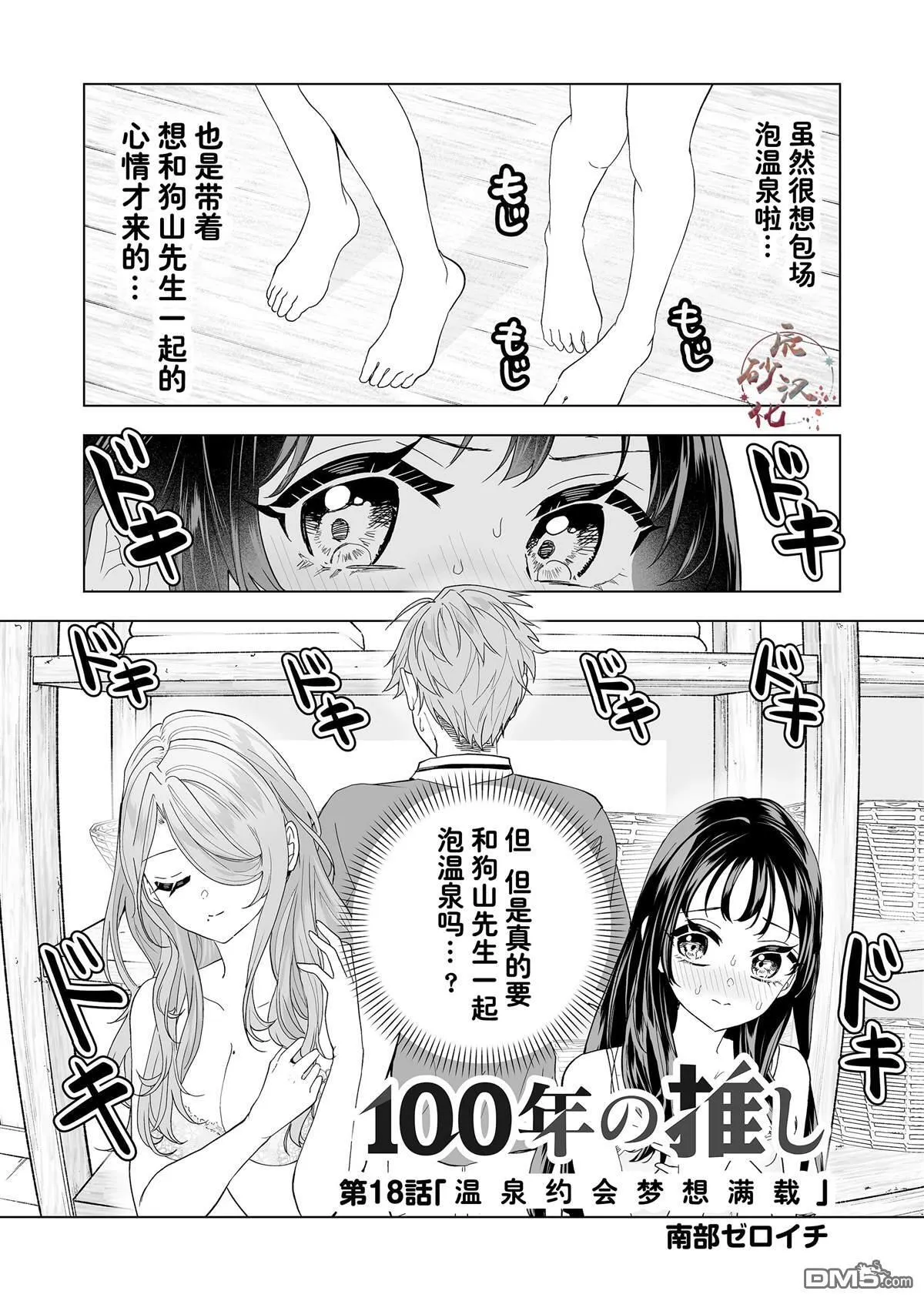 第17话 第22页