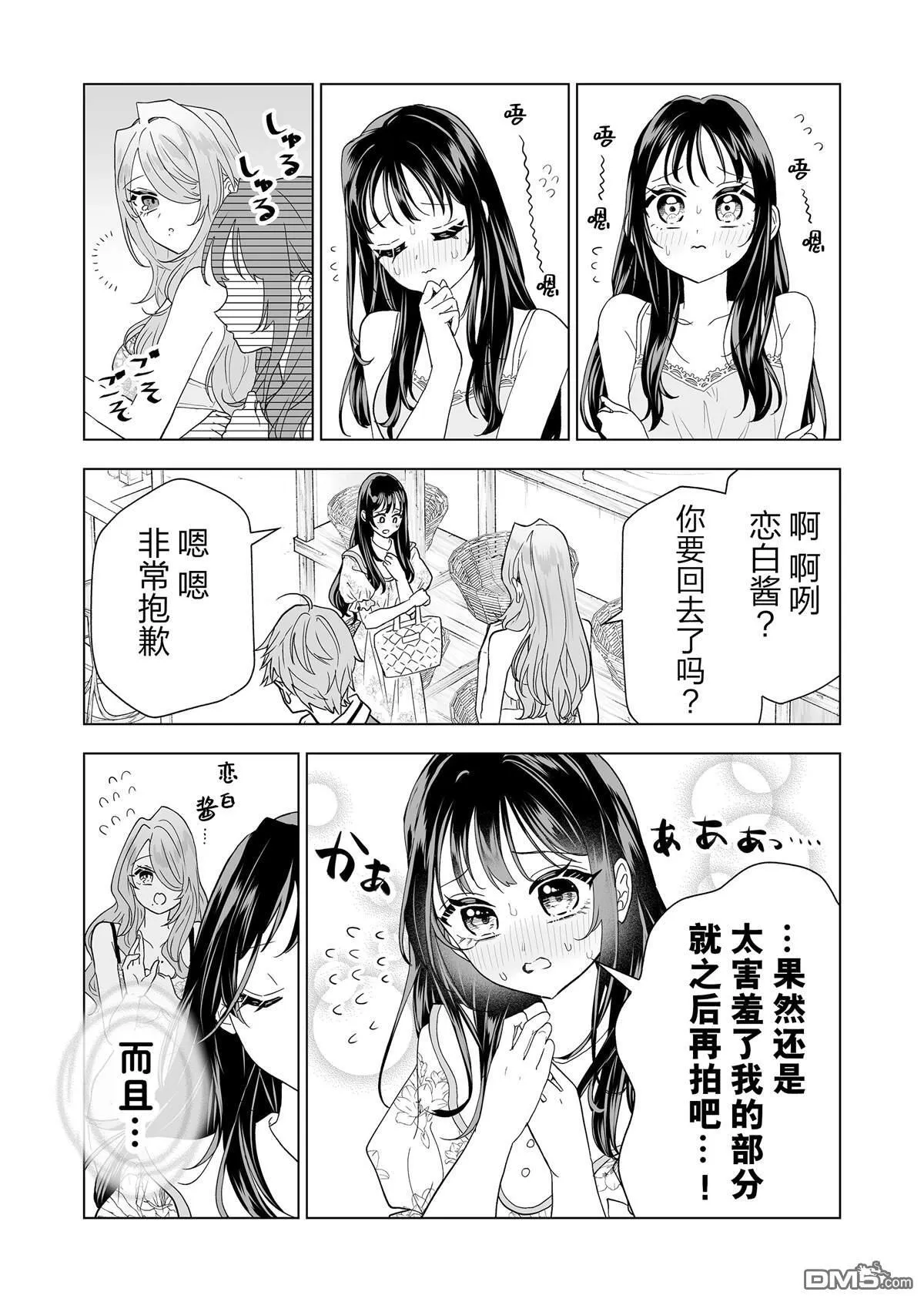 第18话 第2页