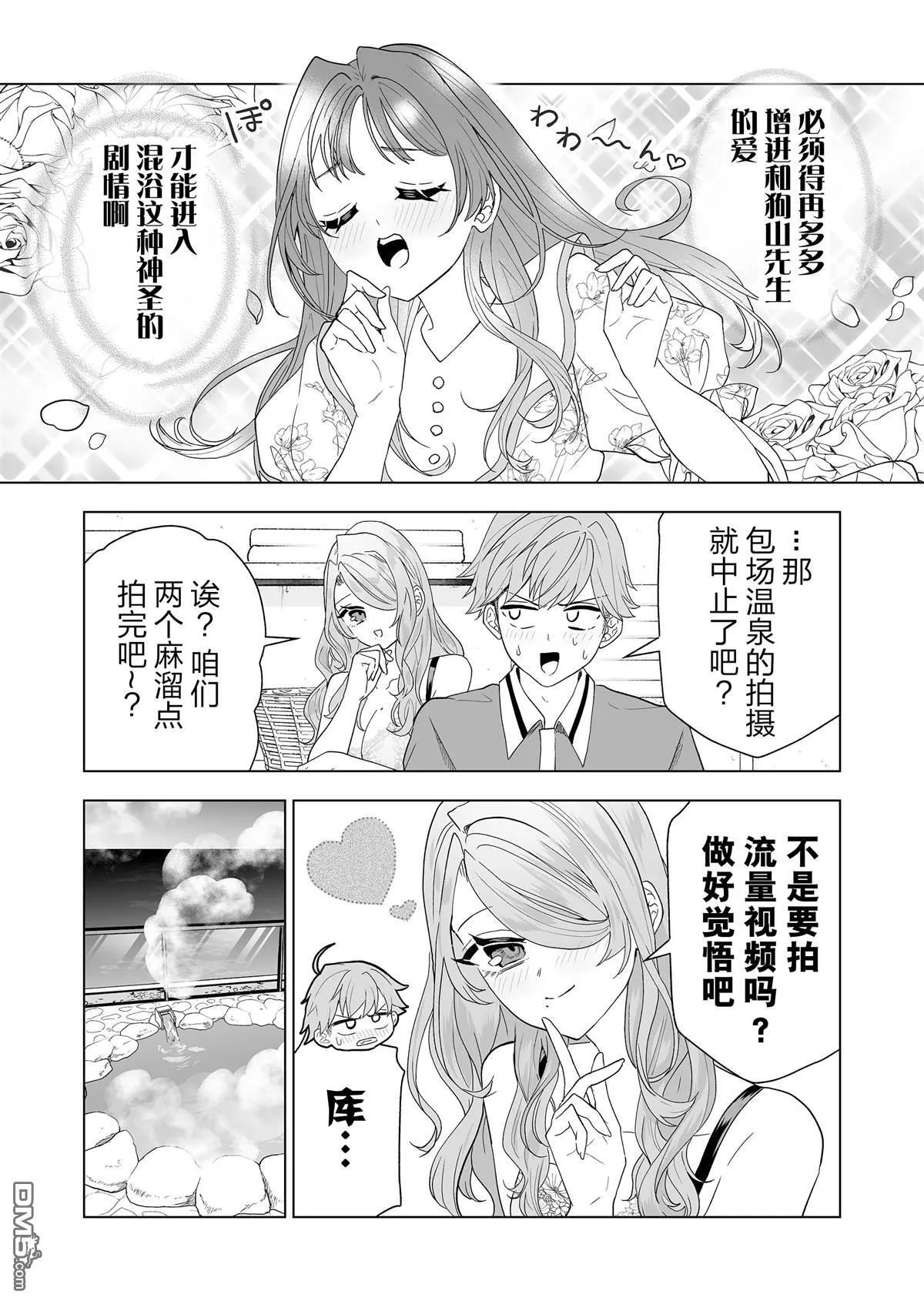 第18话 第3页