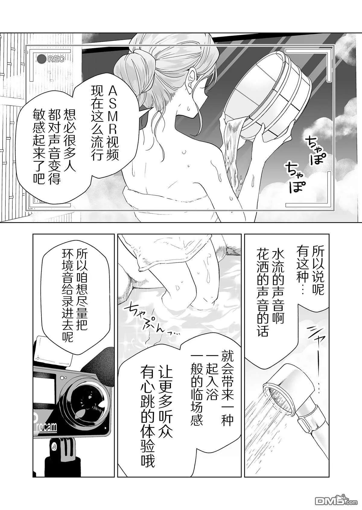 第18话 第4页