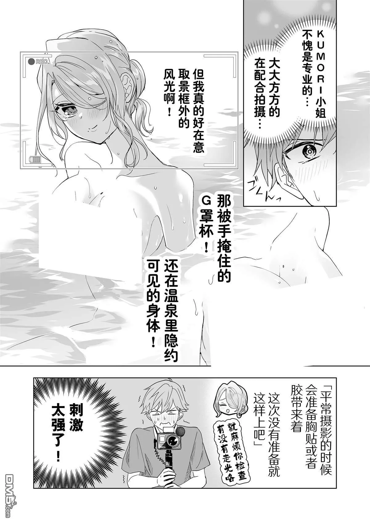 第18话 第5页