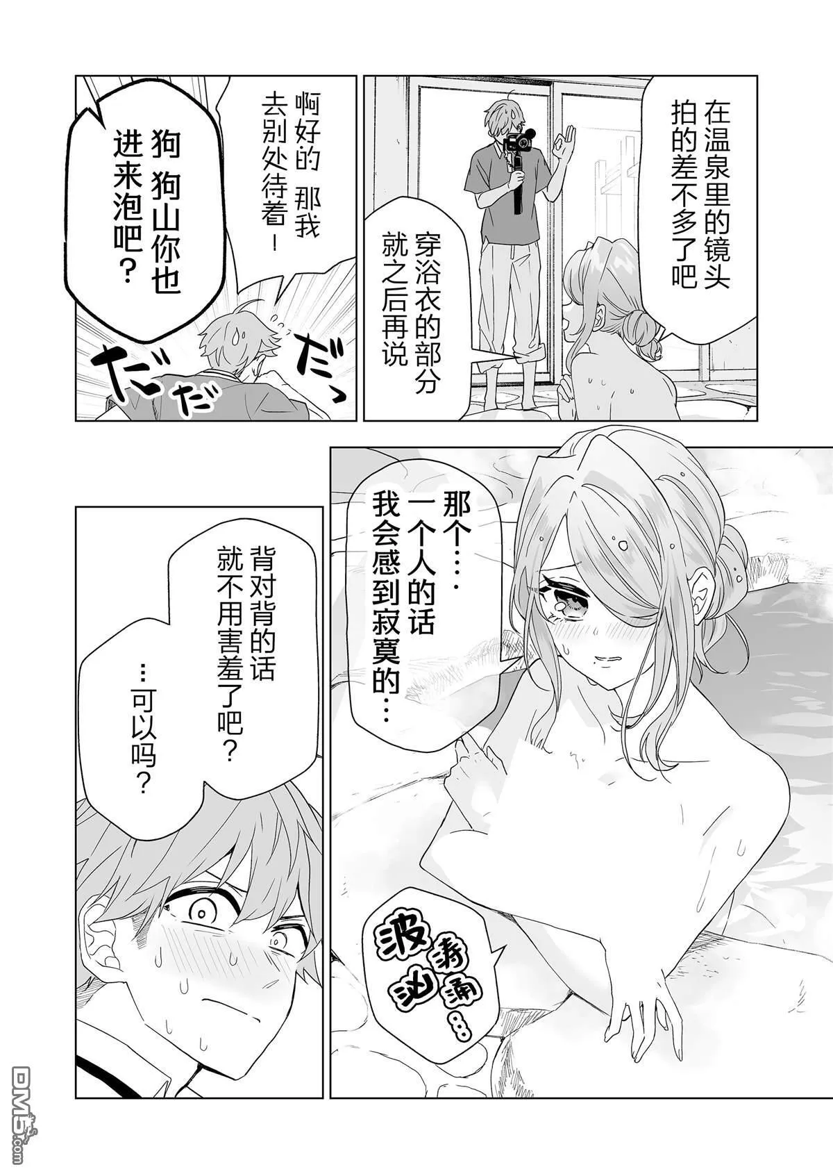 第18话 第6页