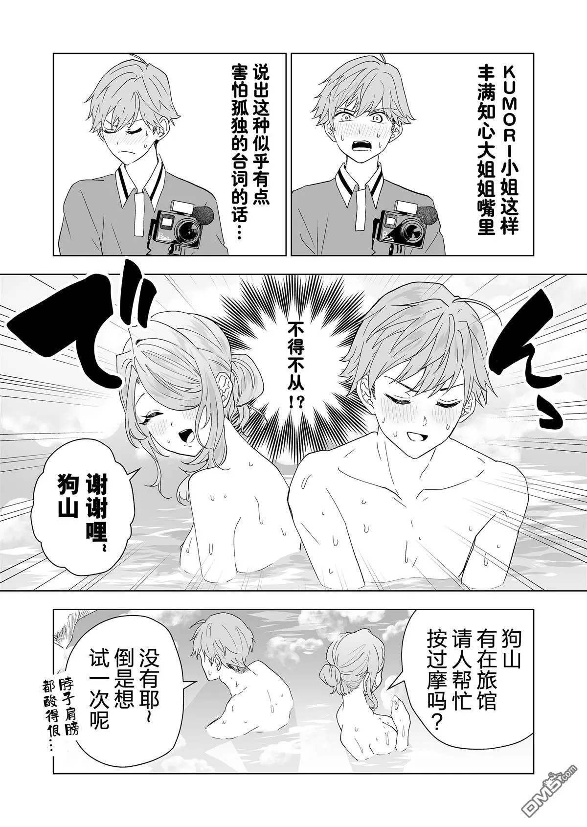 第18话 第7页