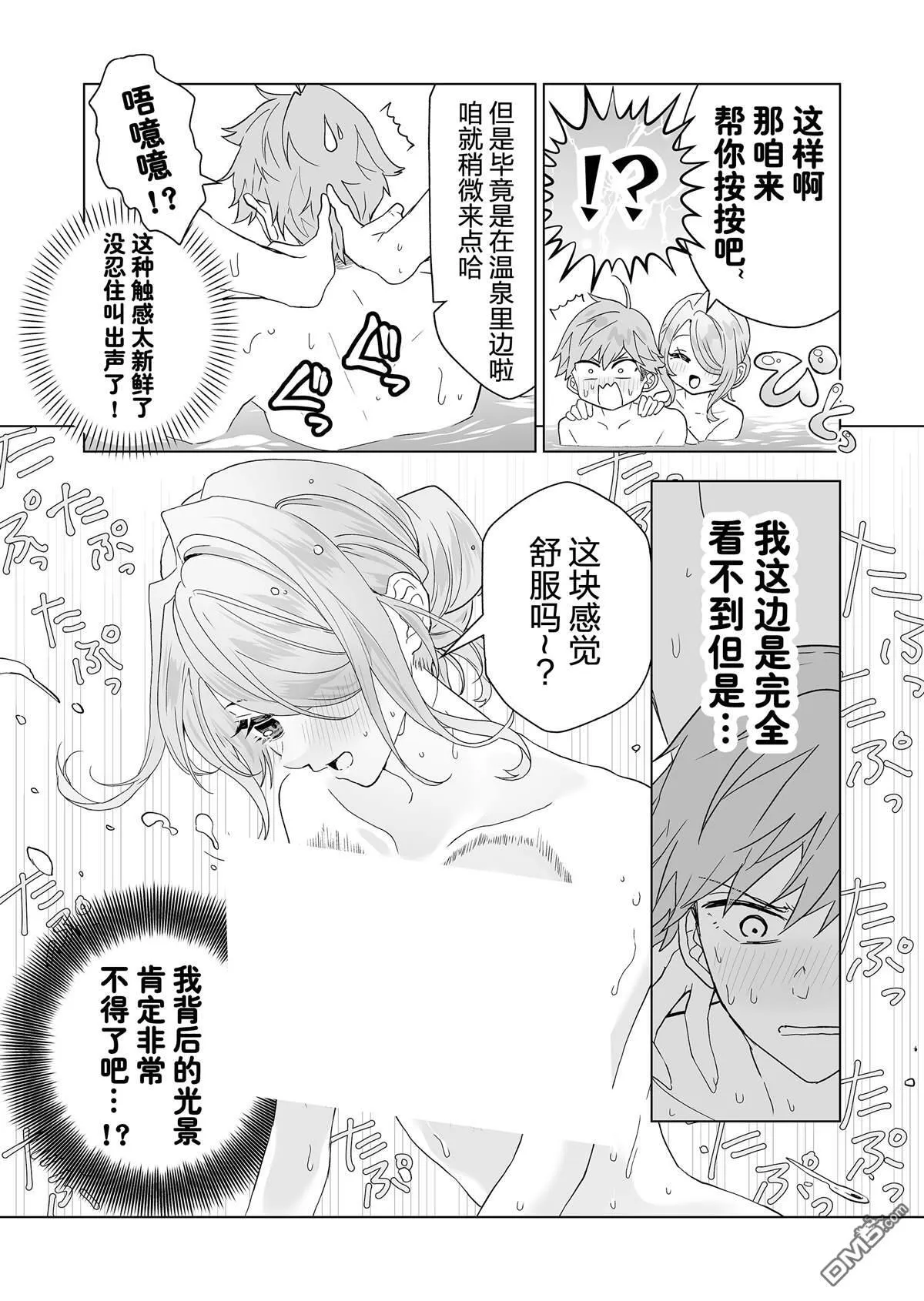 第18话 第8页