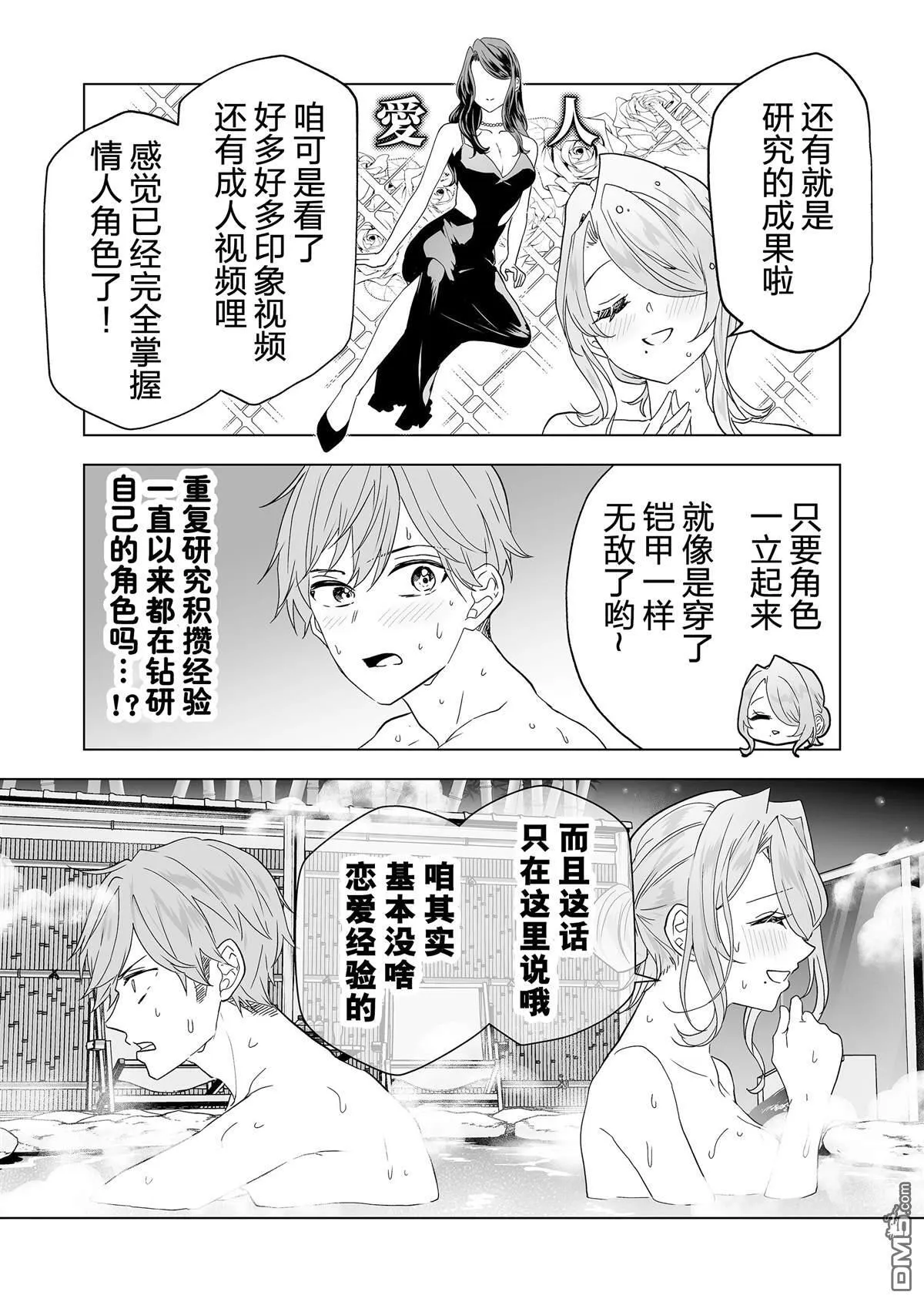 第18话 第10页