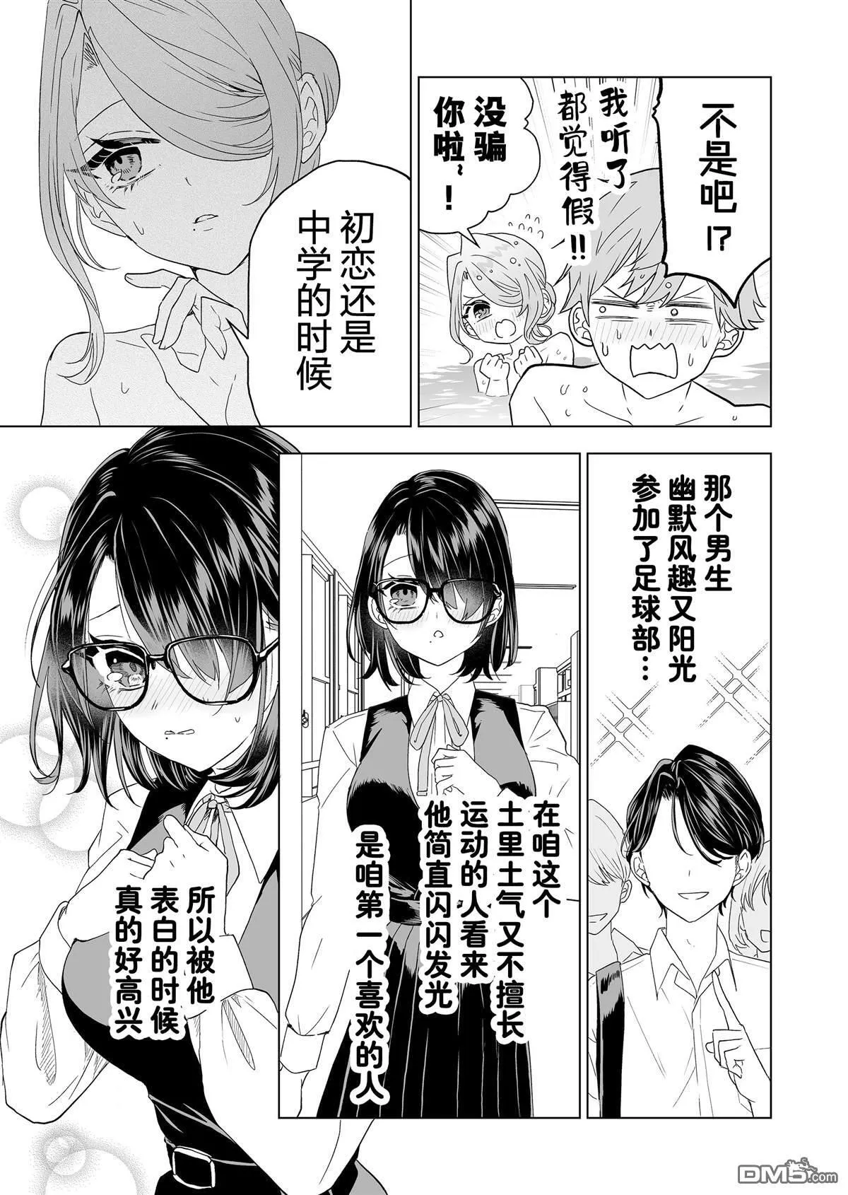 第18话 第11页