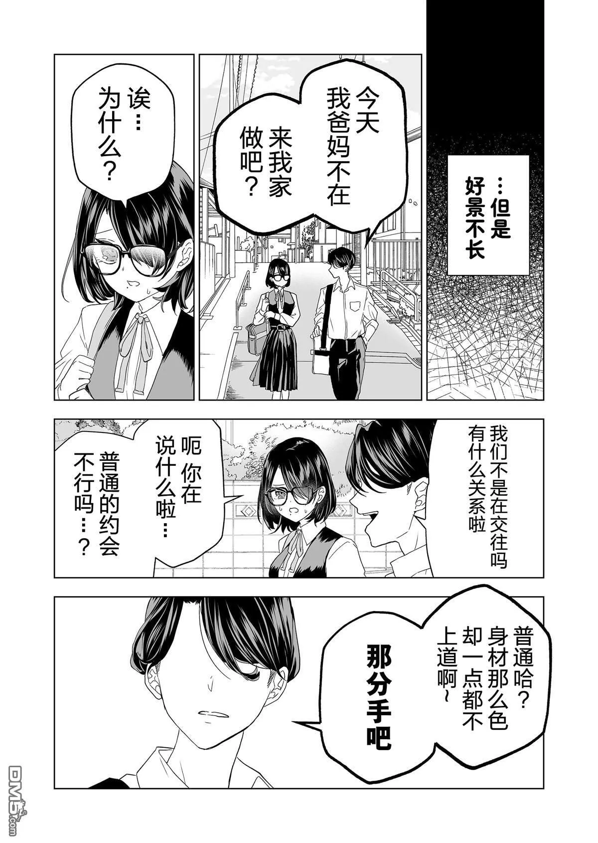 第18话 第12页