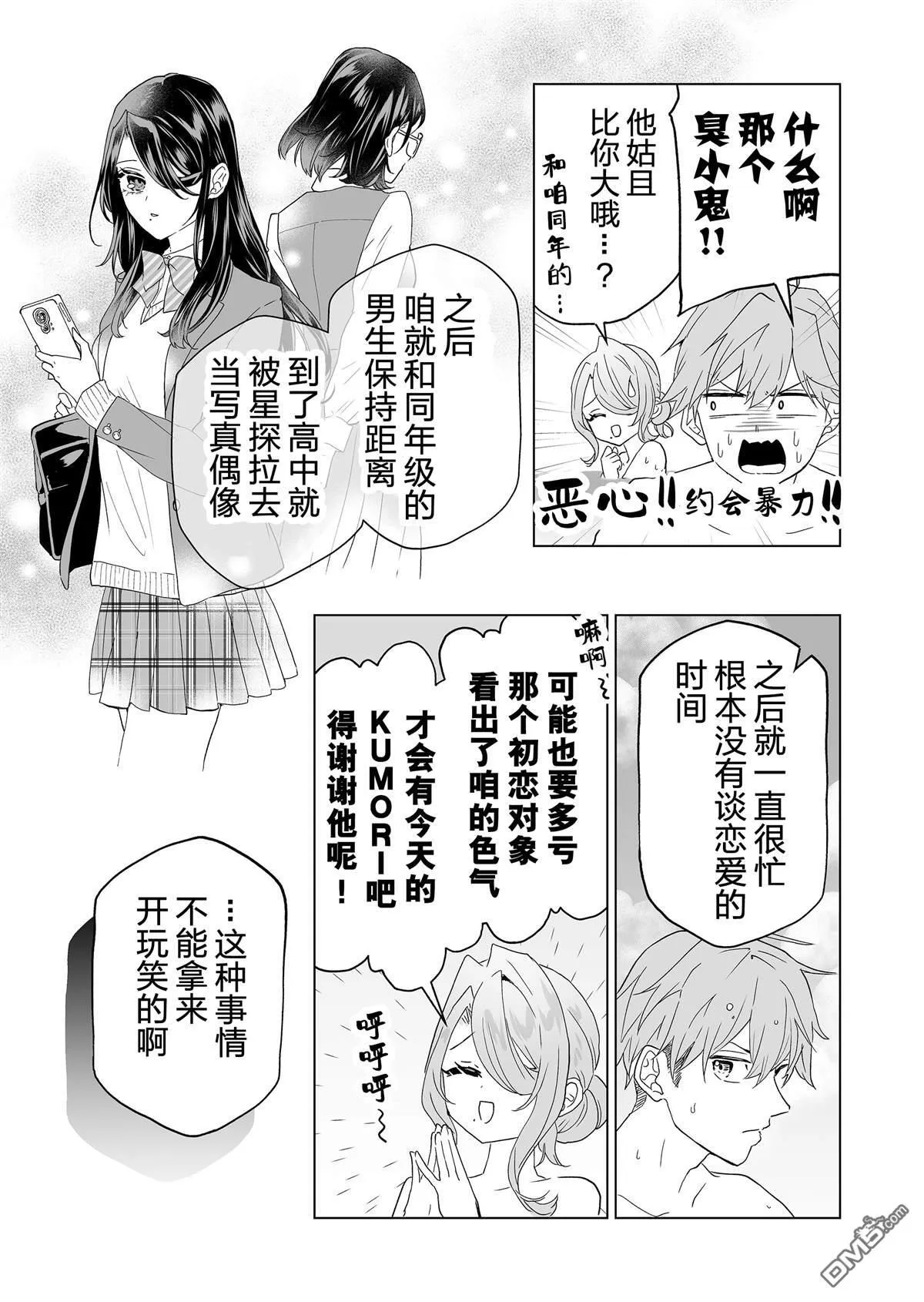第18话 第13页
