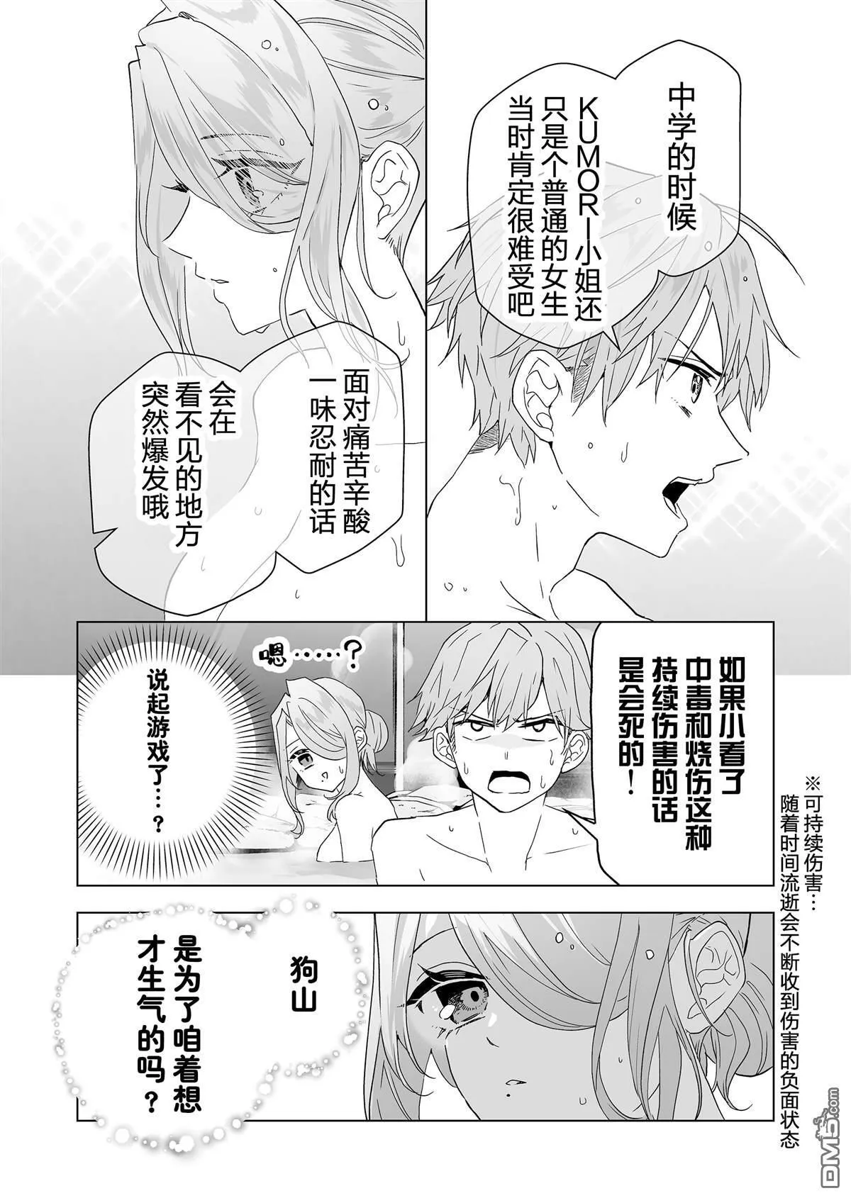 第18话 第14页