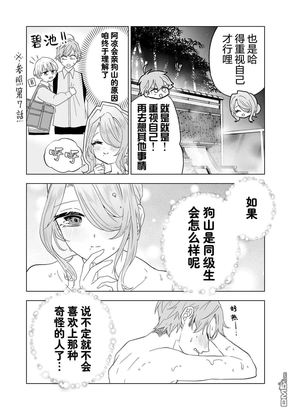 第18话 第15页