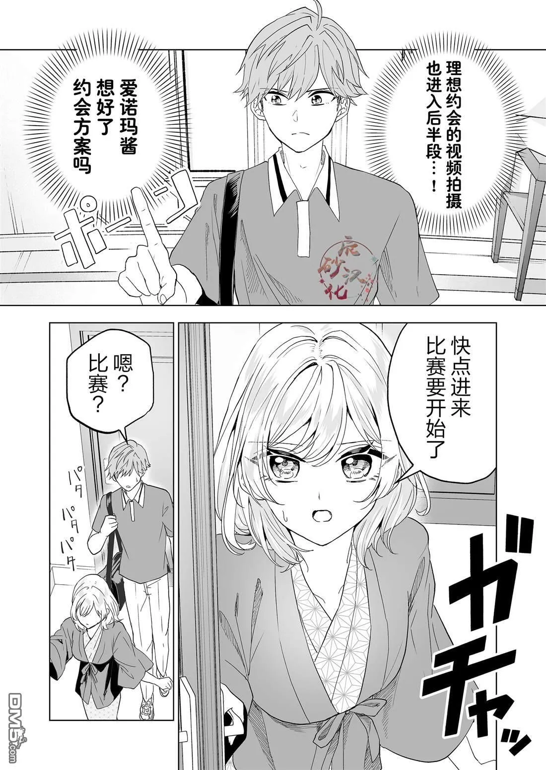 第19话 第1页