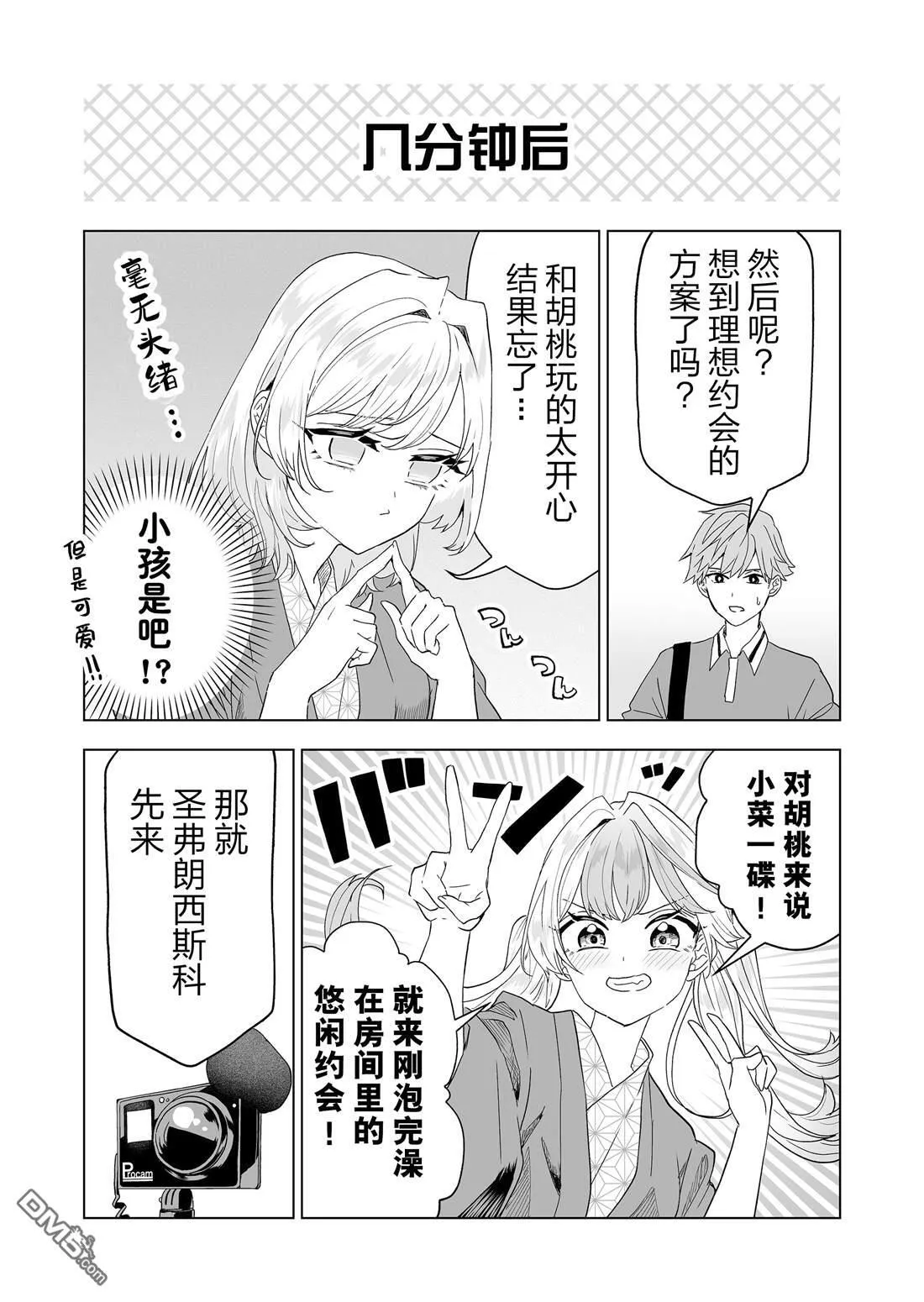第19话 第3页