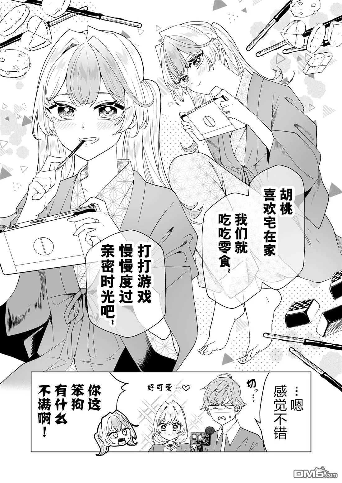 第19话 第4页