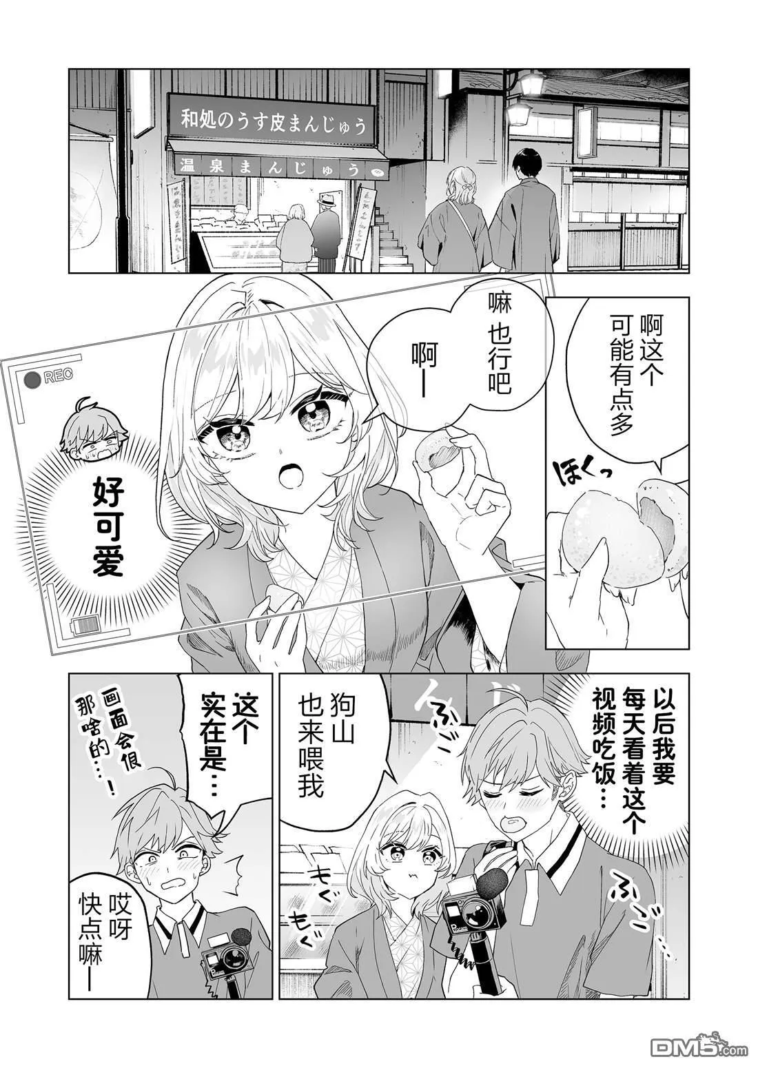 第19话 第6页
