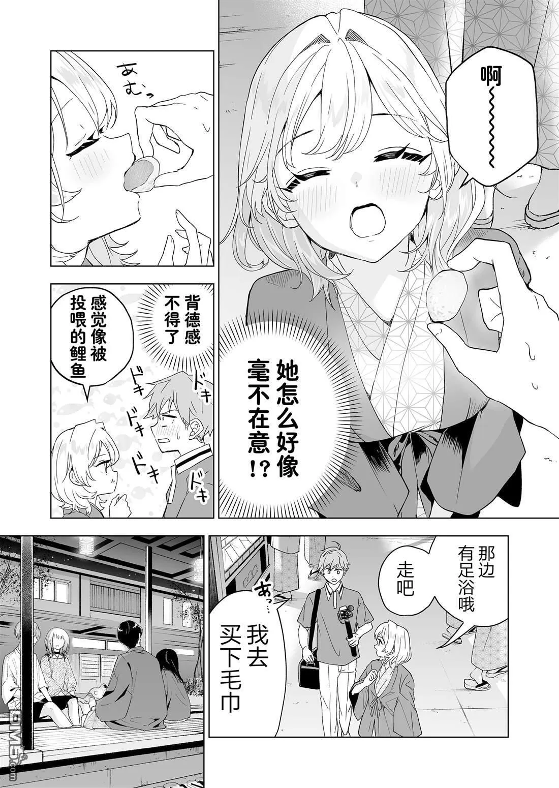 第19话 第7页