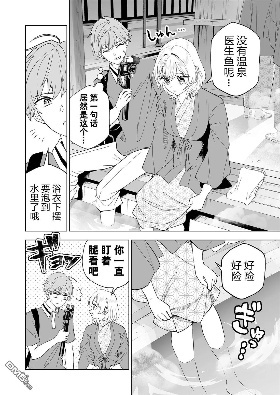 第19话 第8页
