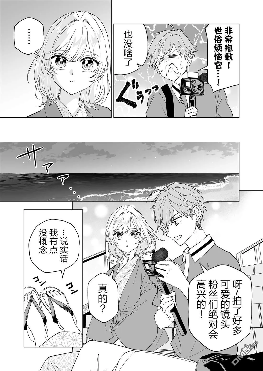 第19话 第9页