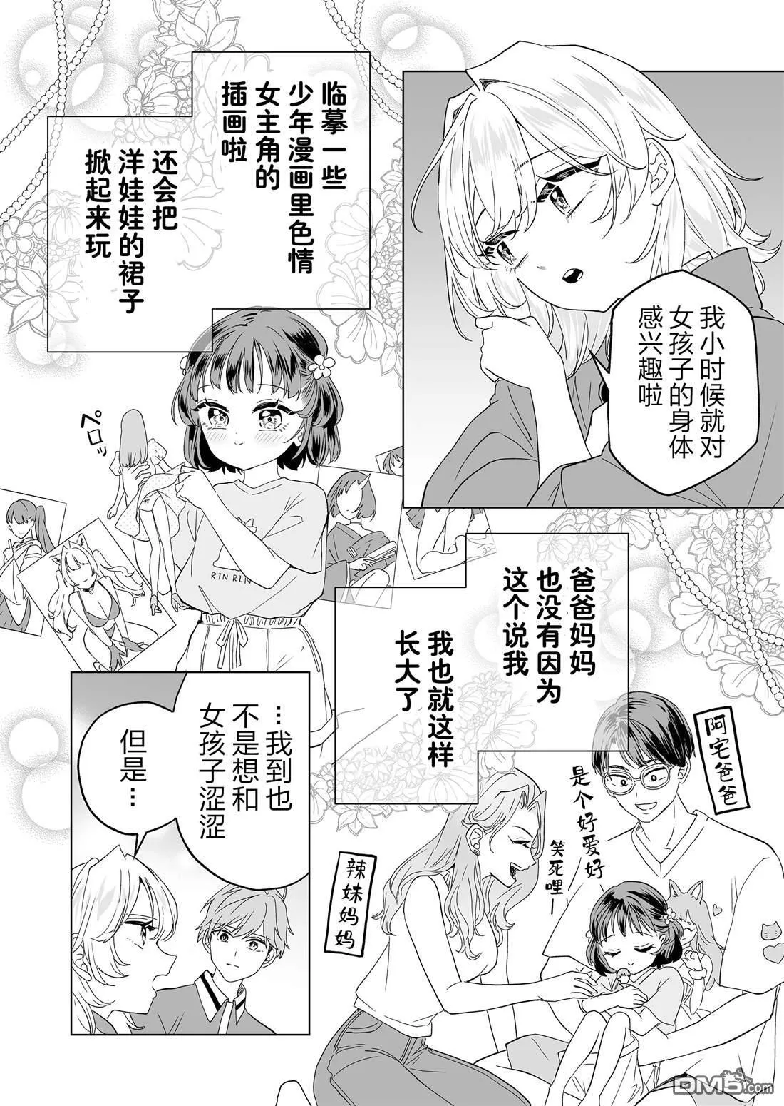第19话 第10页