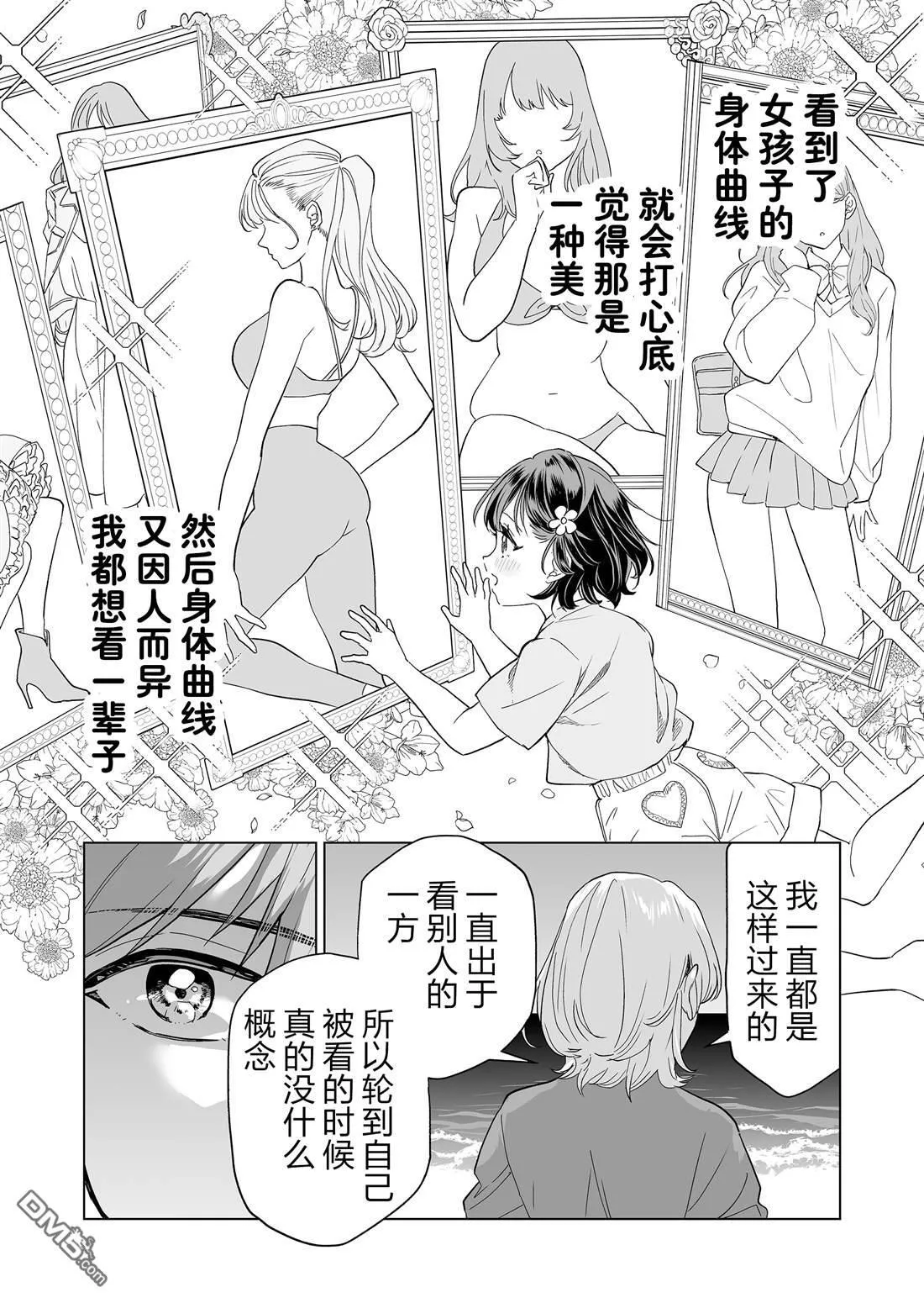 第19话 第11页