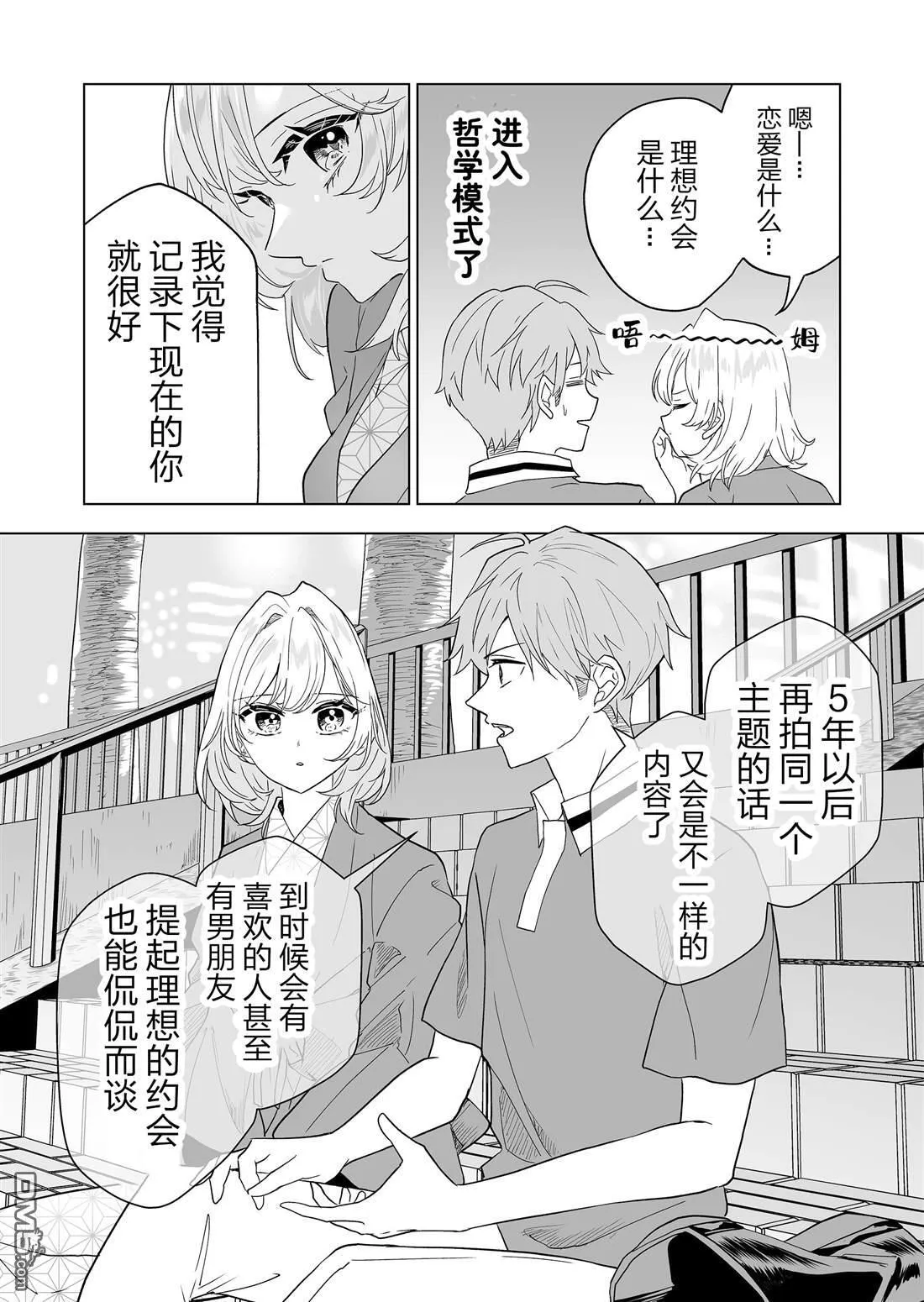 第19话 第12页