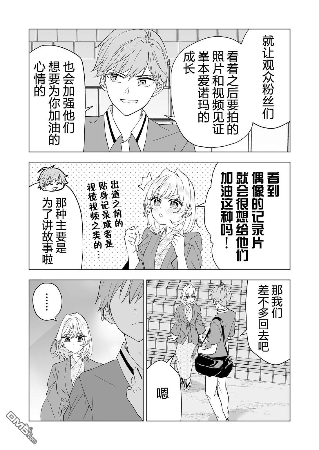 第19话 第13页