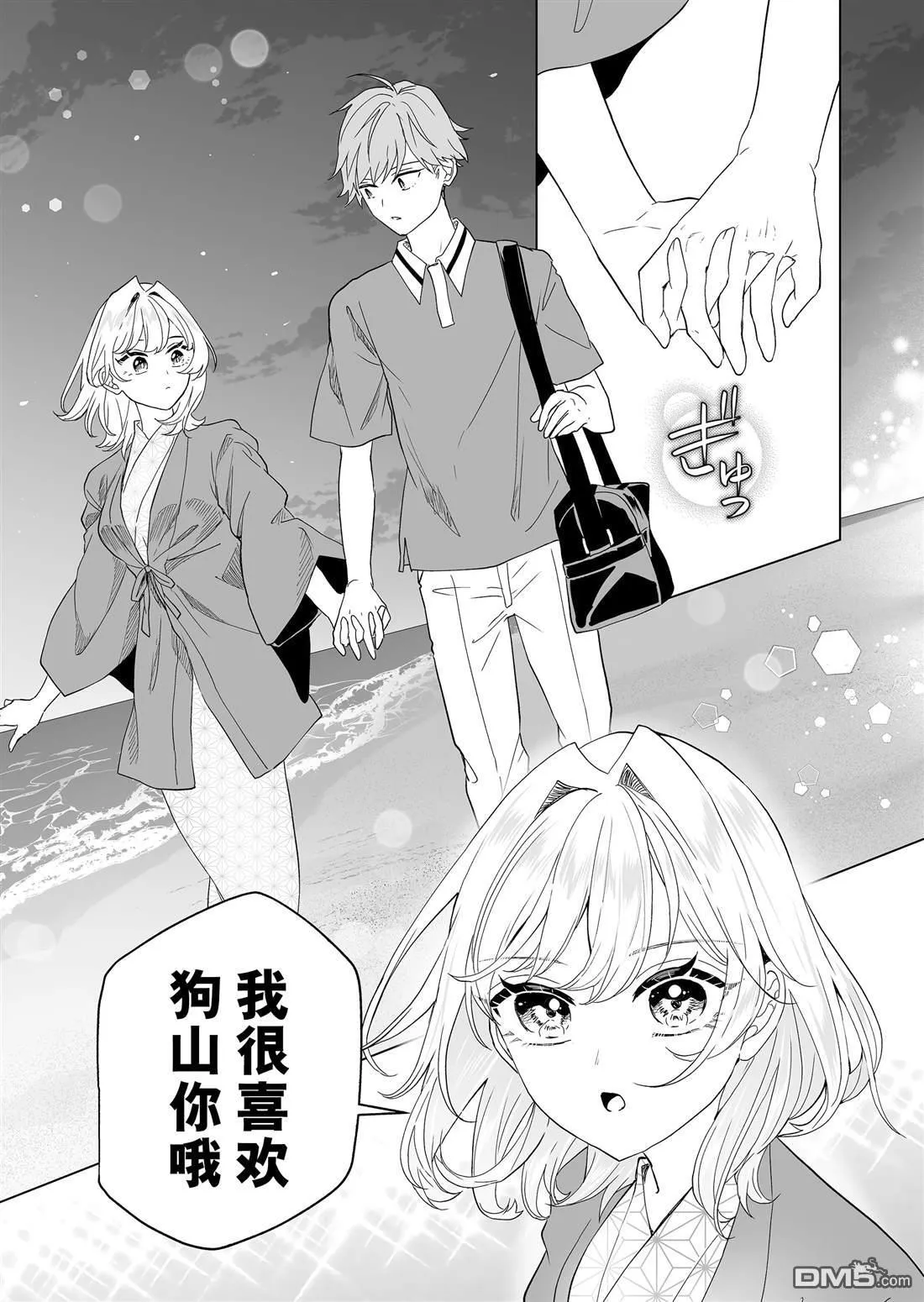 第19话 第14页