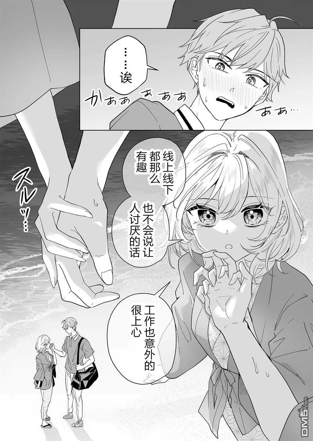 第19话 第15页