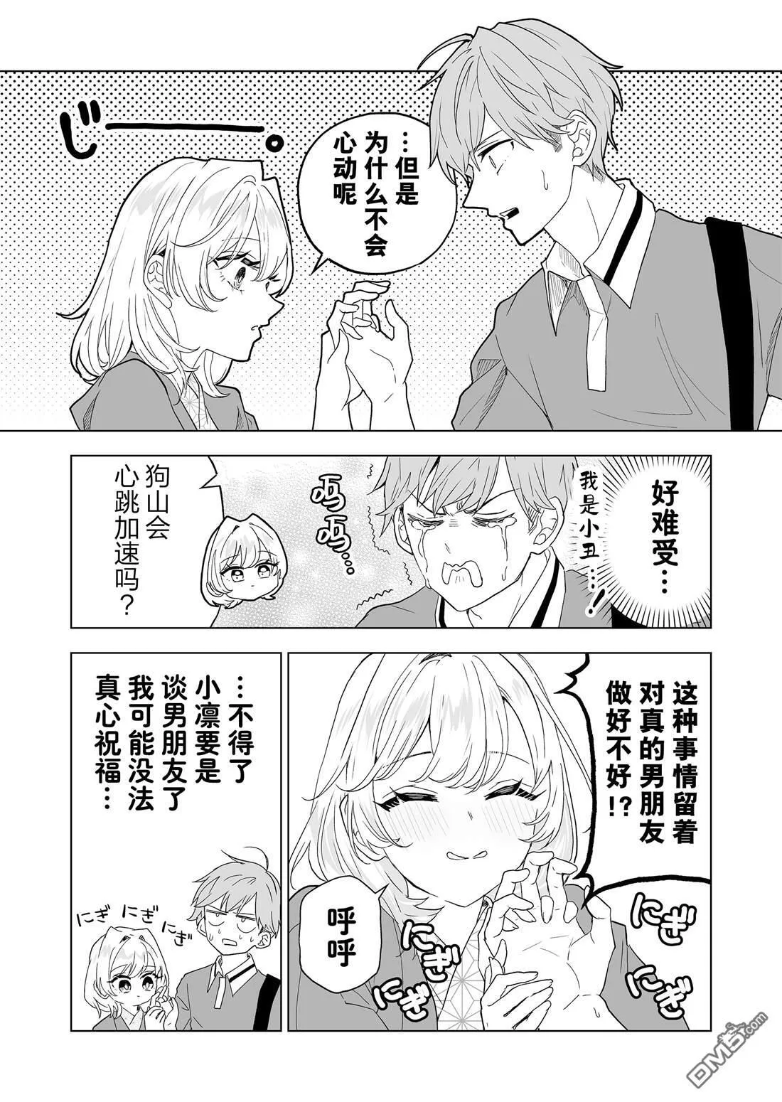 第19话 第16页