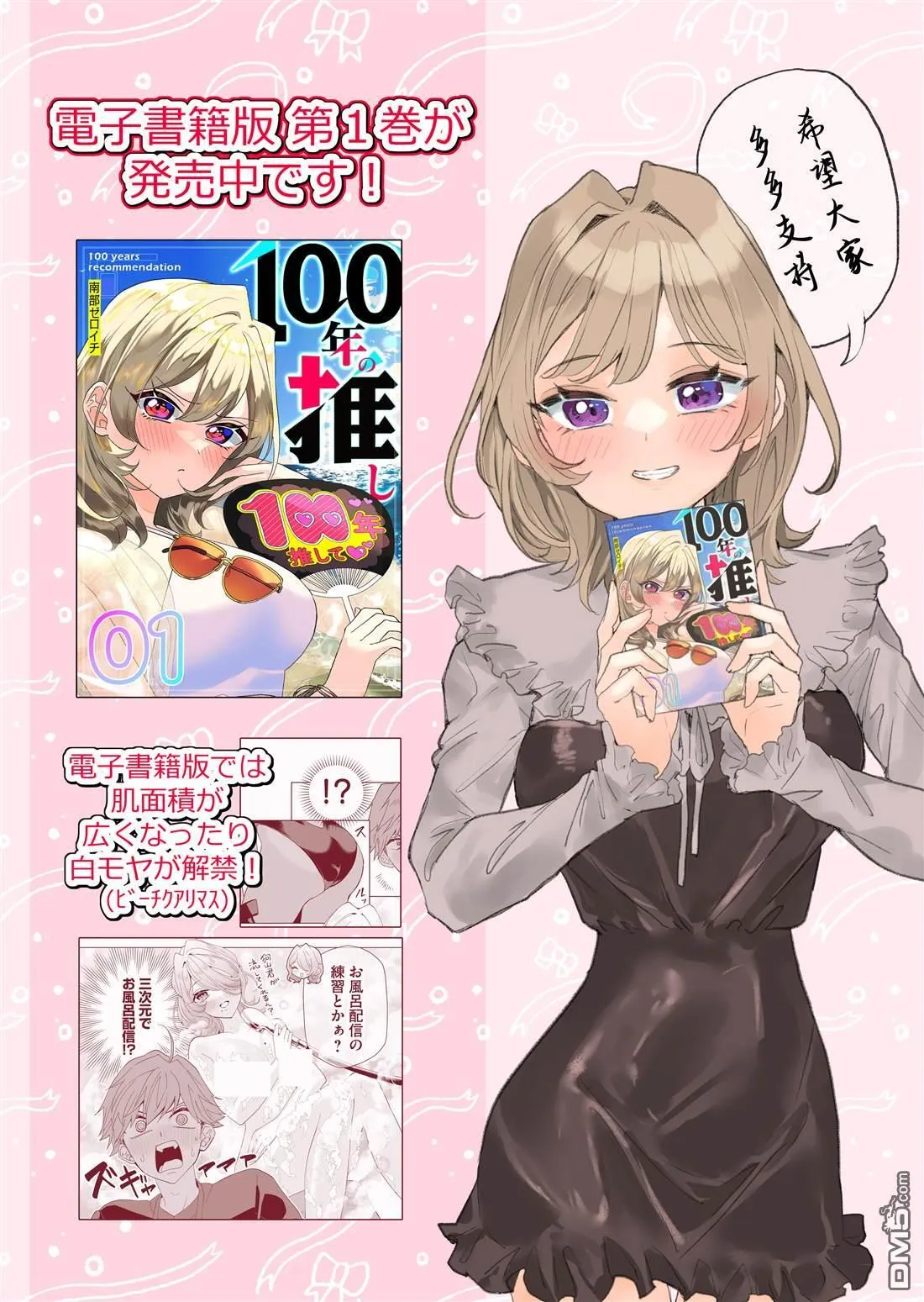 第19话 第18页