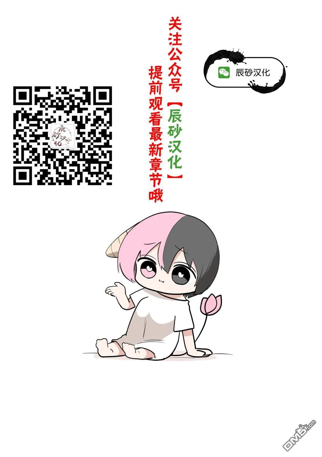 第19话 第21页