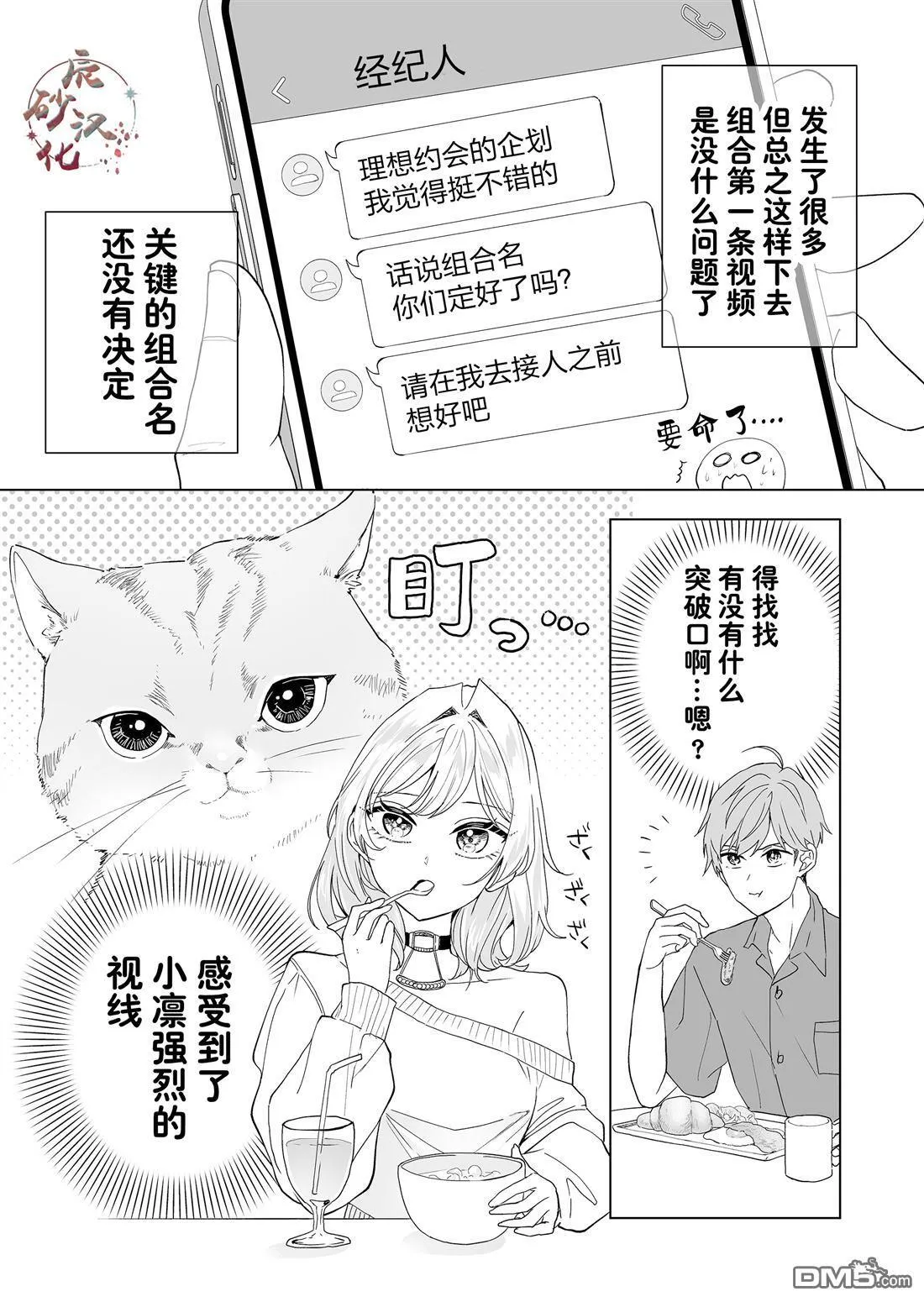 第20话 第1页